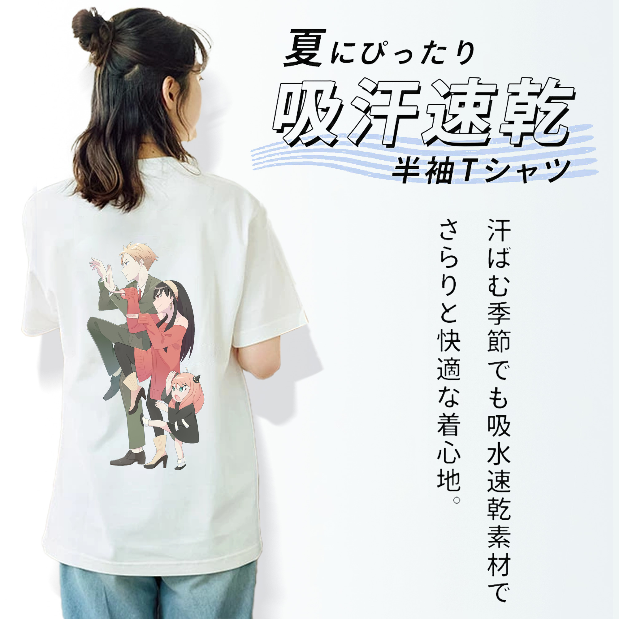 SPY×FAMILY间谍家家酒 綿100％半袖Tシャツ（背面プリント）