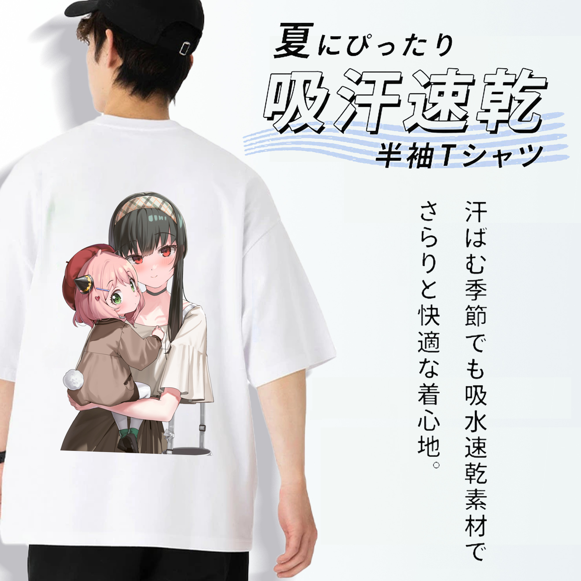 SPY×FAMILY间谍家家酒 綿100％半袖Tシャツ（背面プリント）