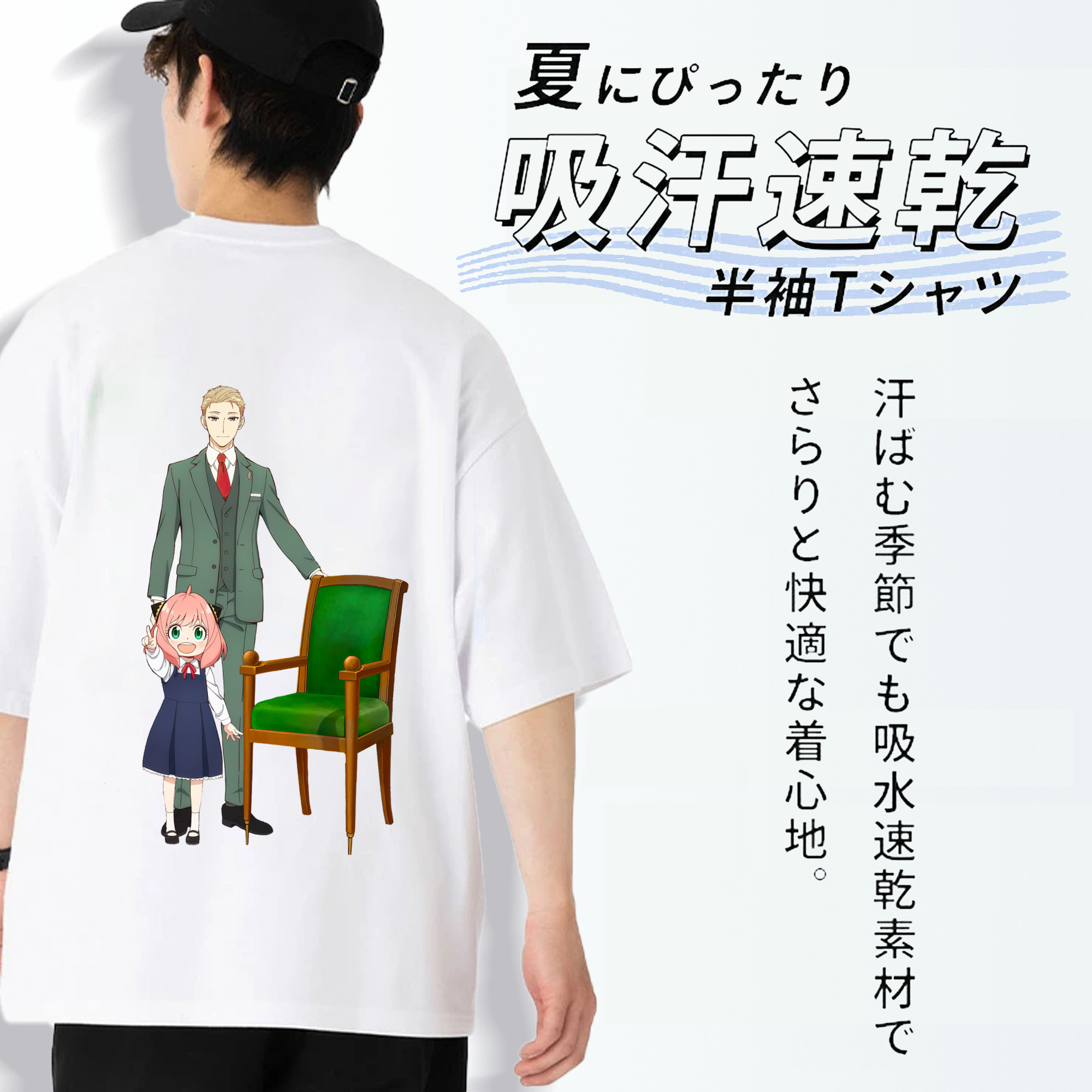 SPY×FAMILY间谍家家酒 綿100％半袖Tシャツ（背面プリント）