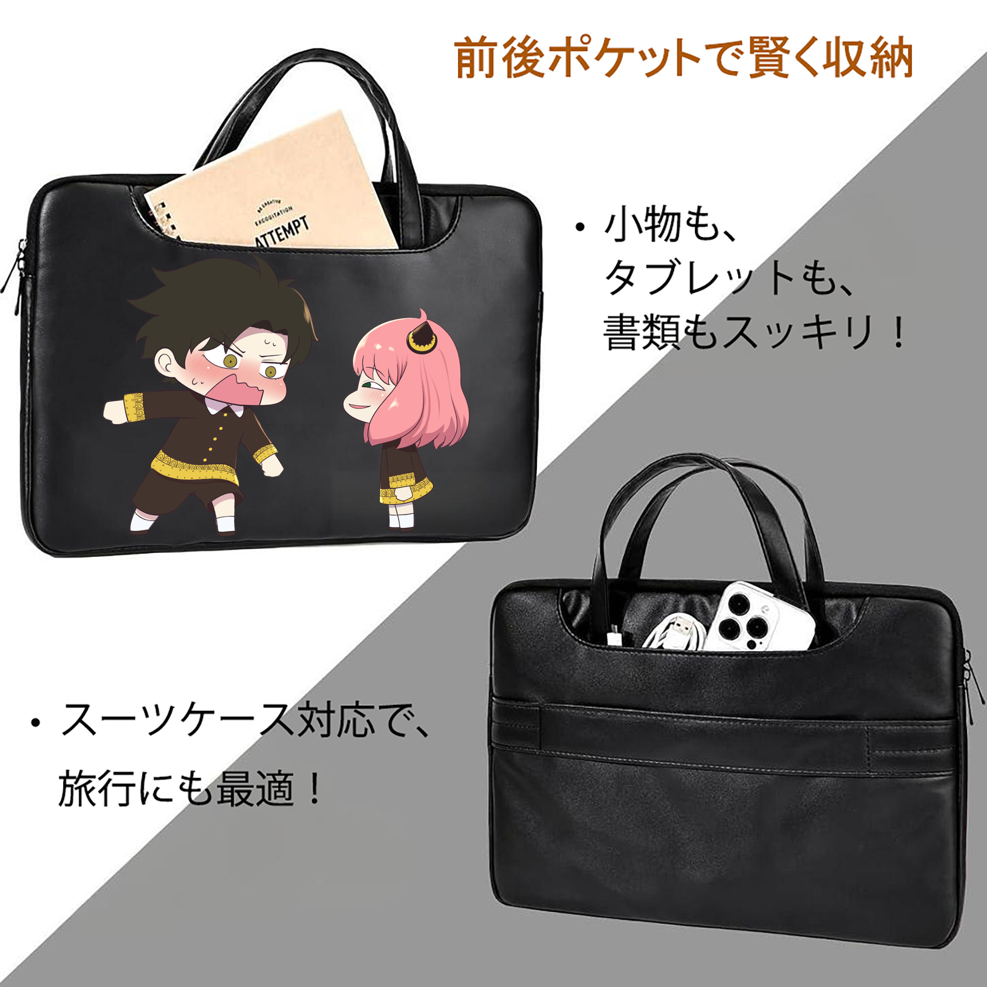 SPY×FAMILY间谍家家酒 レザーラップトップバッグ　ノートパソコンケース