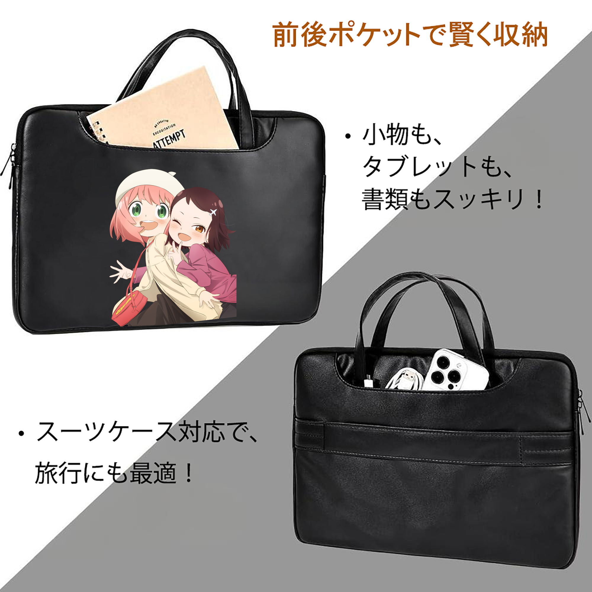 SPY×FAMILY间谍家家酒 レザーラップトップバッグ　ノートパソコンケース