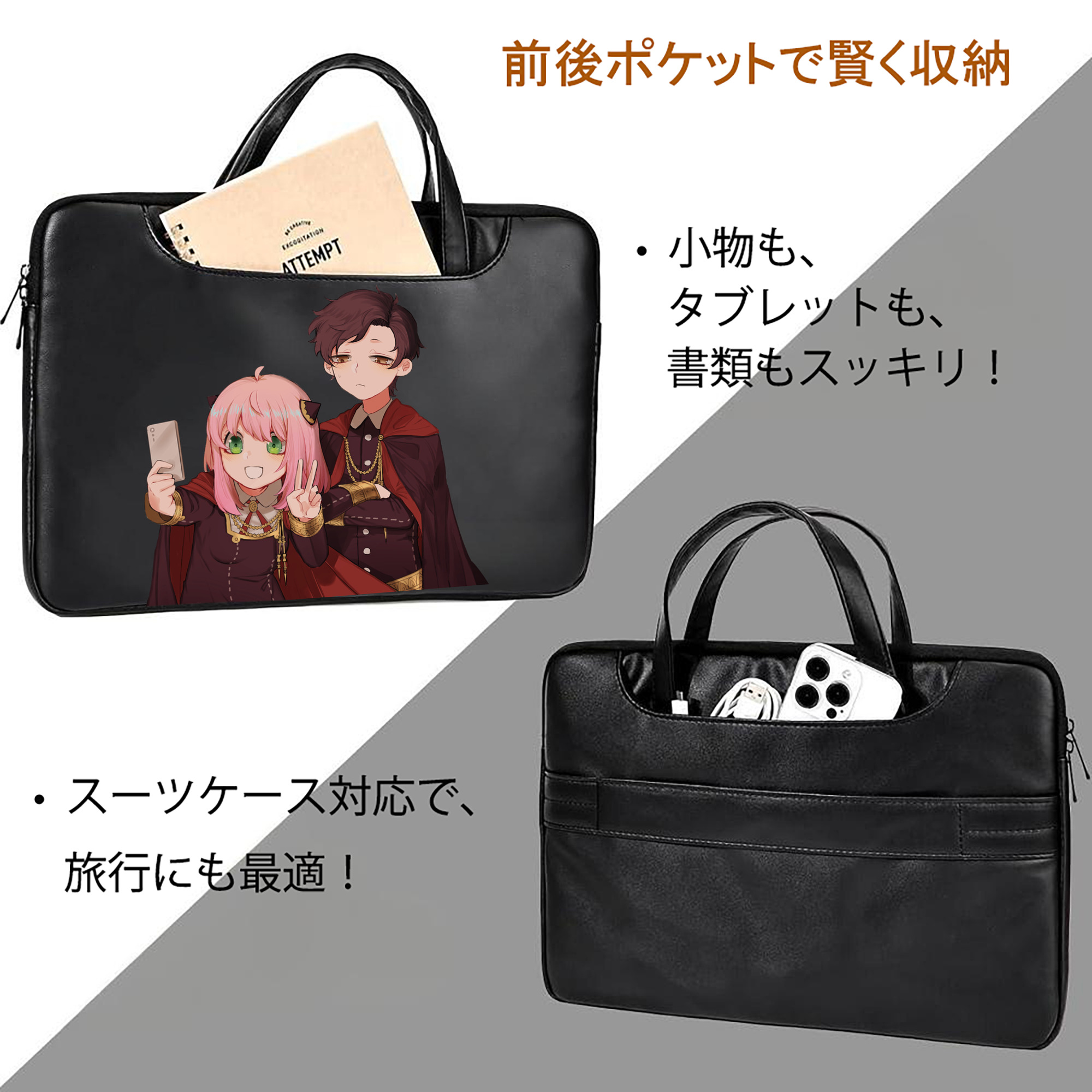 SPY×FAMILY间谍家家酒 レザーラップトップバッグ　ノートパソコンケース