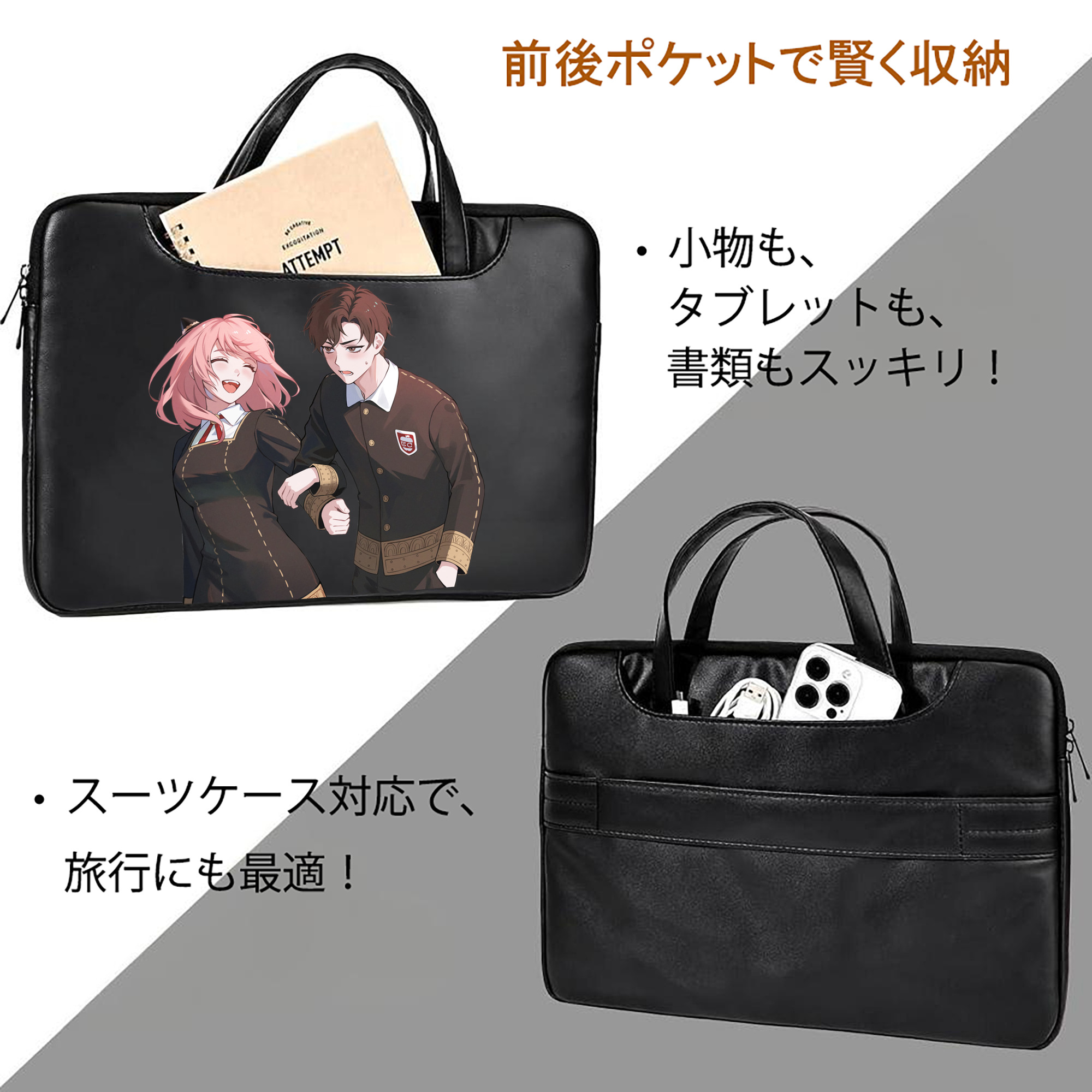 SPY×FAMILY间谍家家酒 レザーラップトップバッグ　ノートパソコンケース