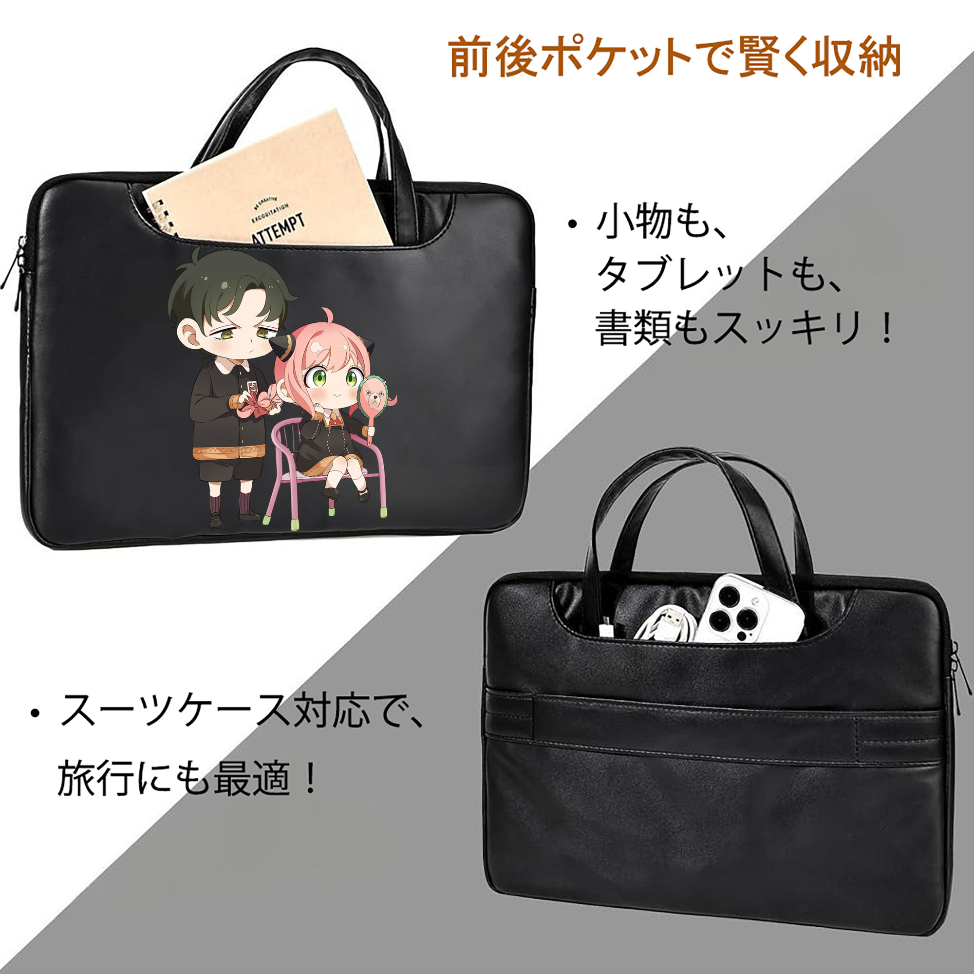 SPY×FAMILY间谍家家酒 レザーラップトップバッグ　ノートパソコンケース