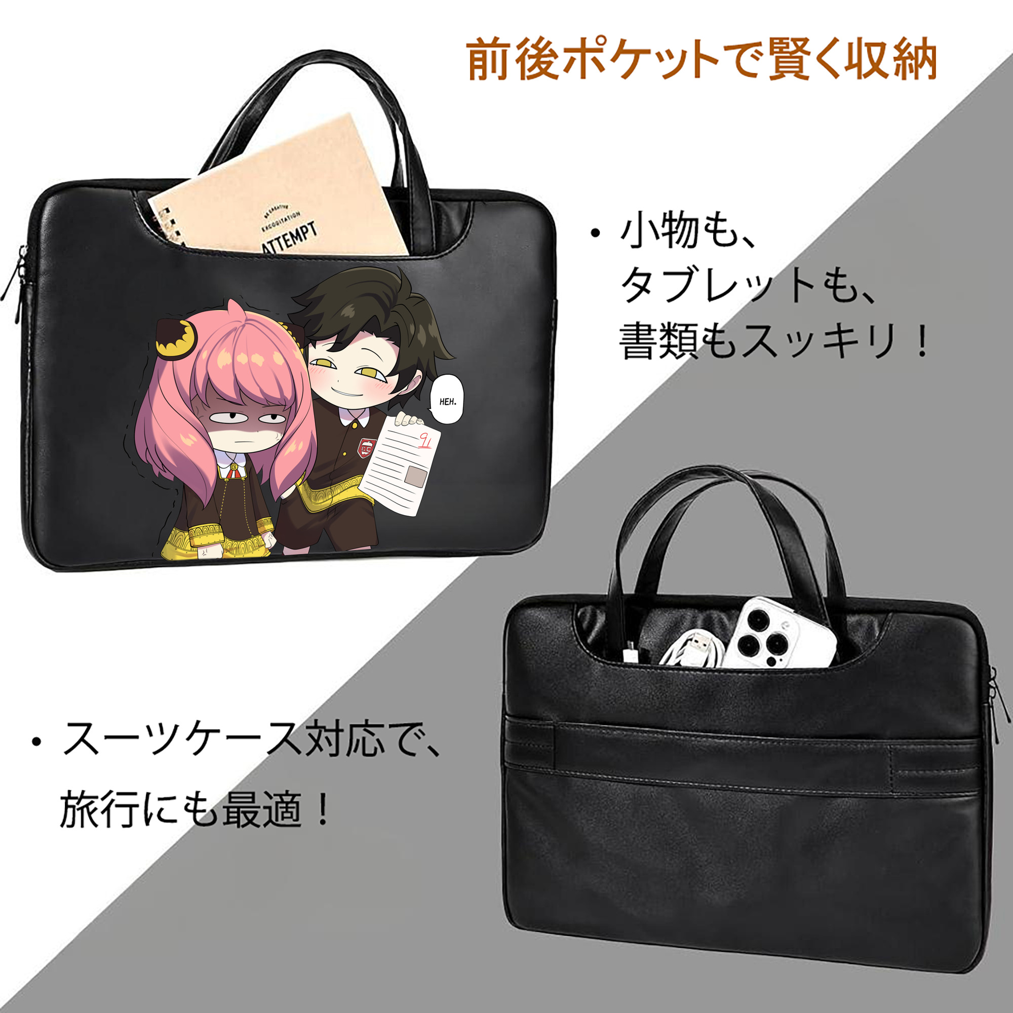 SPY×FAMILY间谍家家酒 レザーラップトップバッグ　ノートパソコンケース