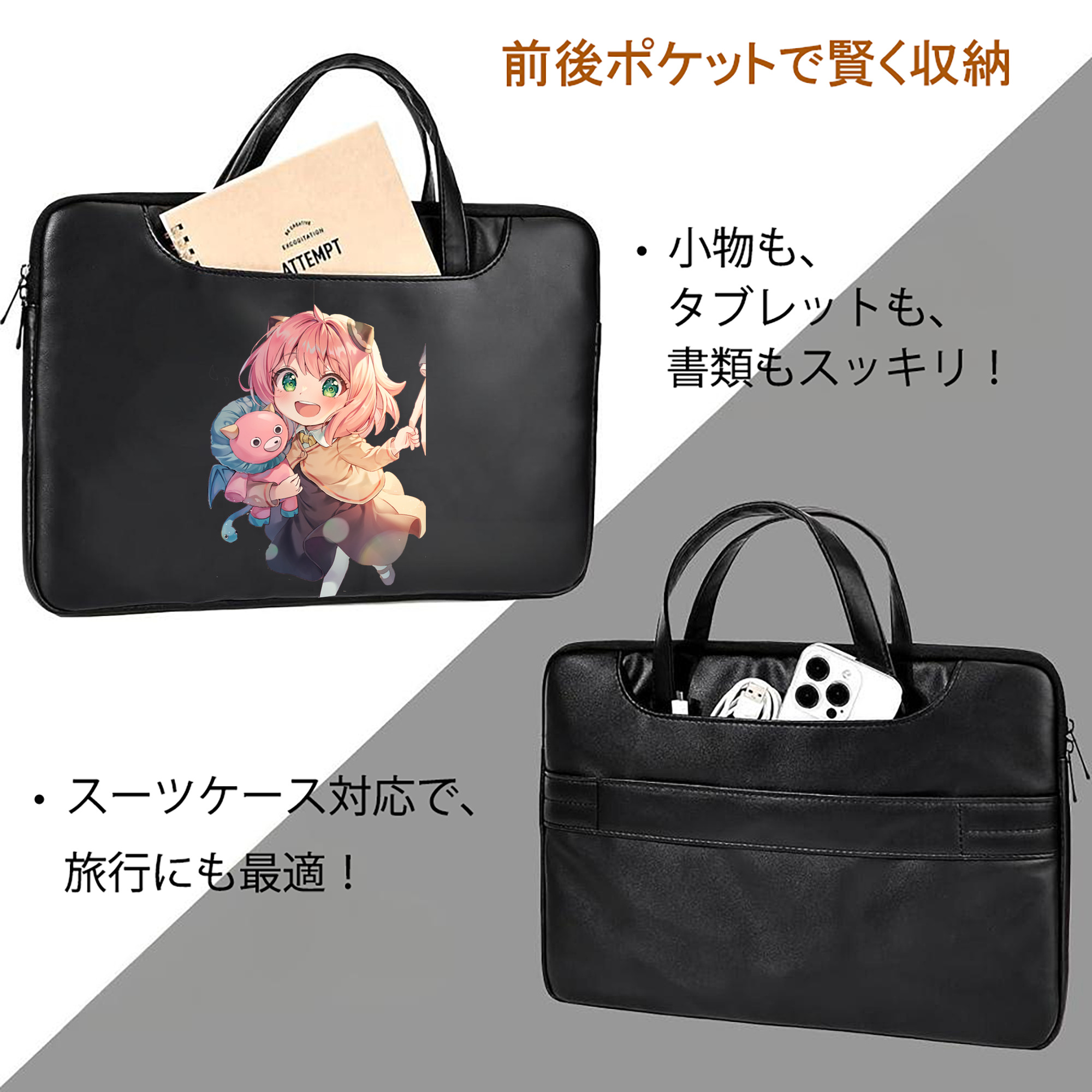 SPY×FAMILY间谍家家酒 レザーラップトップバッグ　ノートパソコンケース