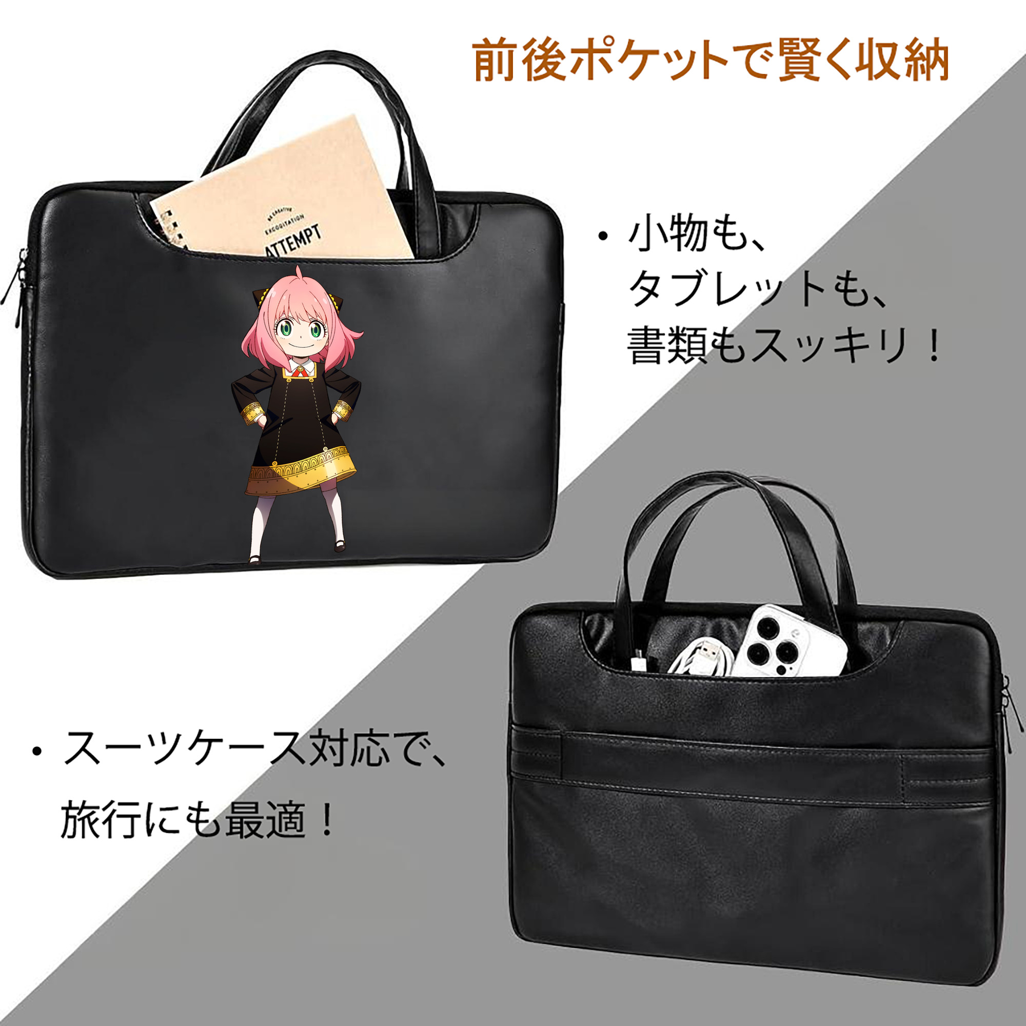 SPY×FAMILY间谍家家酒 レザーラップトップバッグ　ノートパソコンケース
