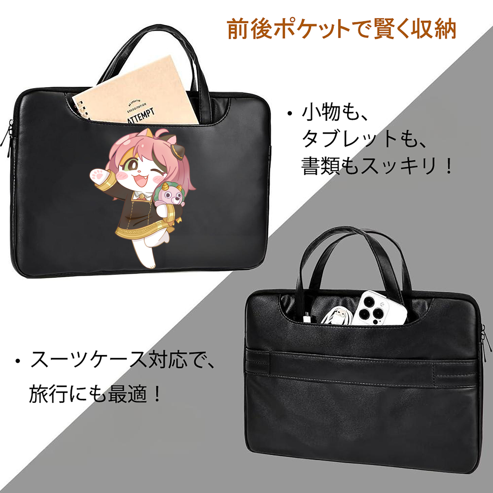 SPY×FAMILY间谍家家酒 レザーラップトップバッグ　ノートパソコンケース