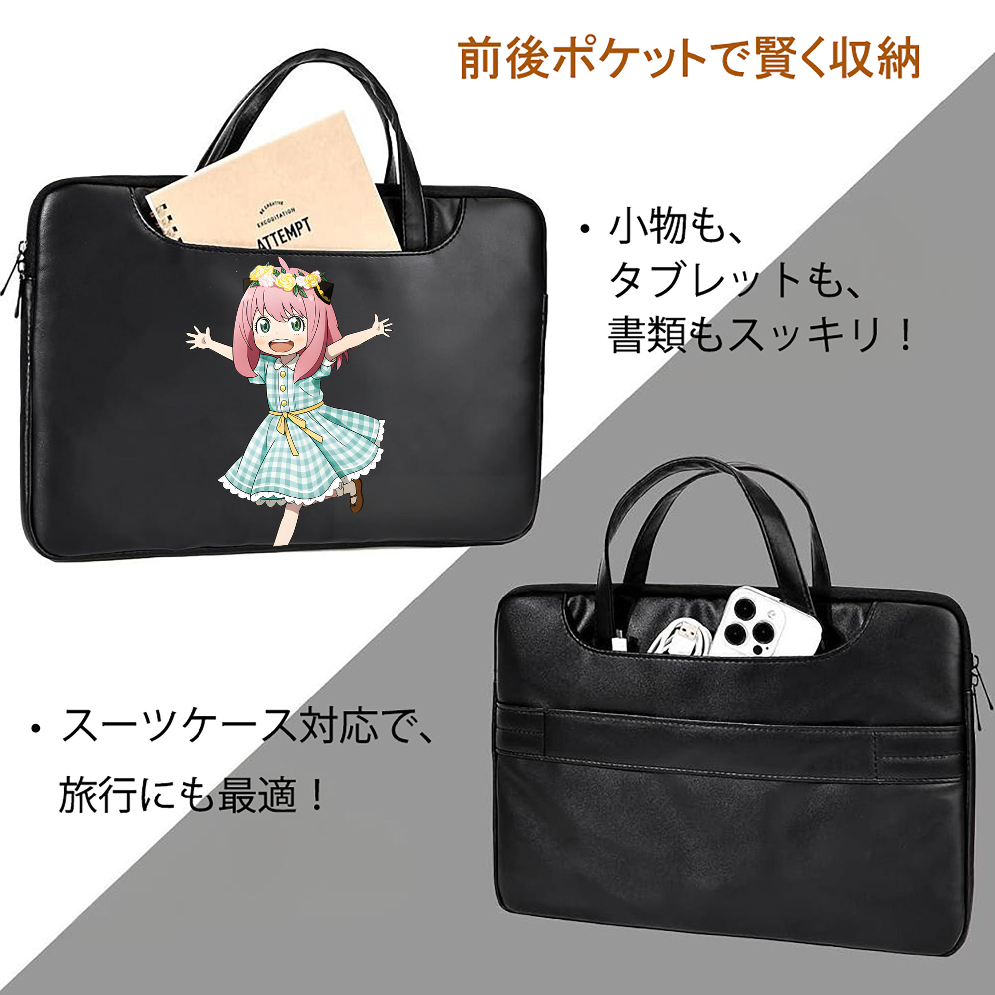 SPY×FAMILY间谍家家酒 レザーラップトップバッグ　ノートパソコンケース