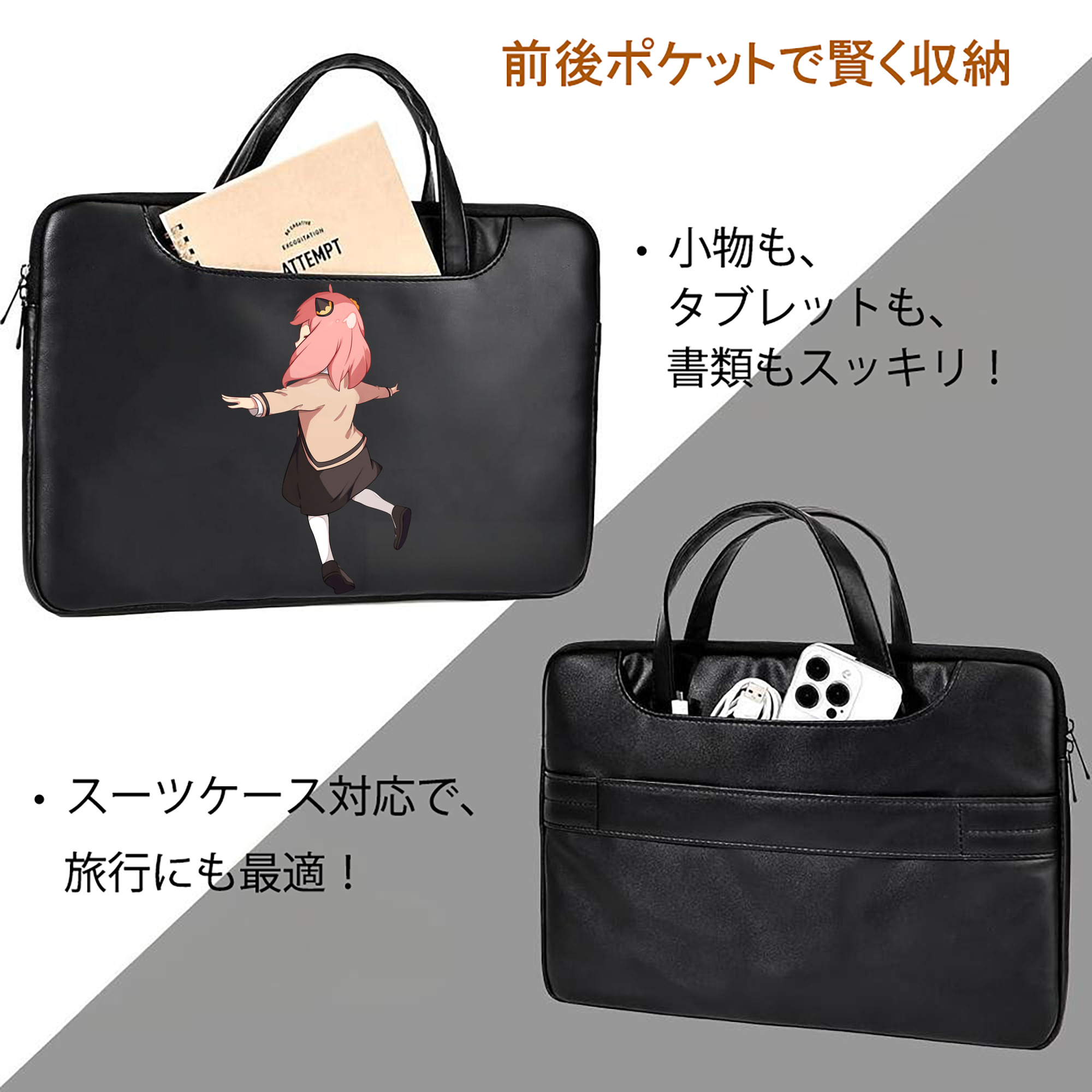 SPY×FAMILY间谍家家酒 レザーラップトップバッグ　ノートパソコンケース
