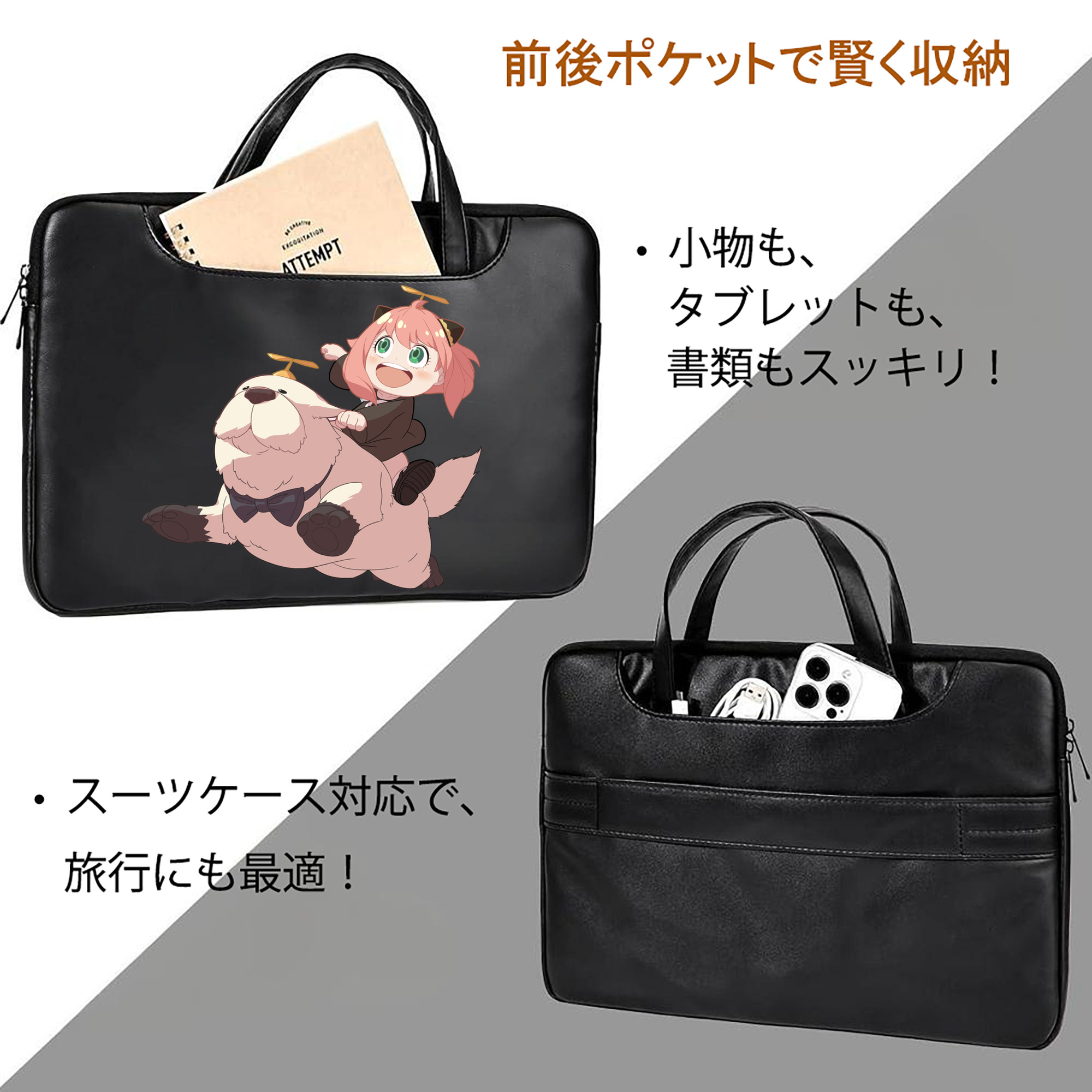 SPY×FAMILY间谍家家酒 レザーラップトップバッグ　ノートパソコンケース