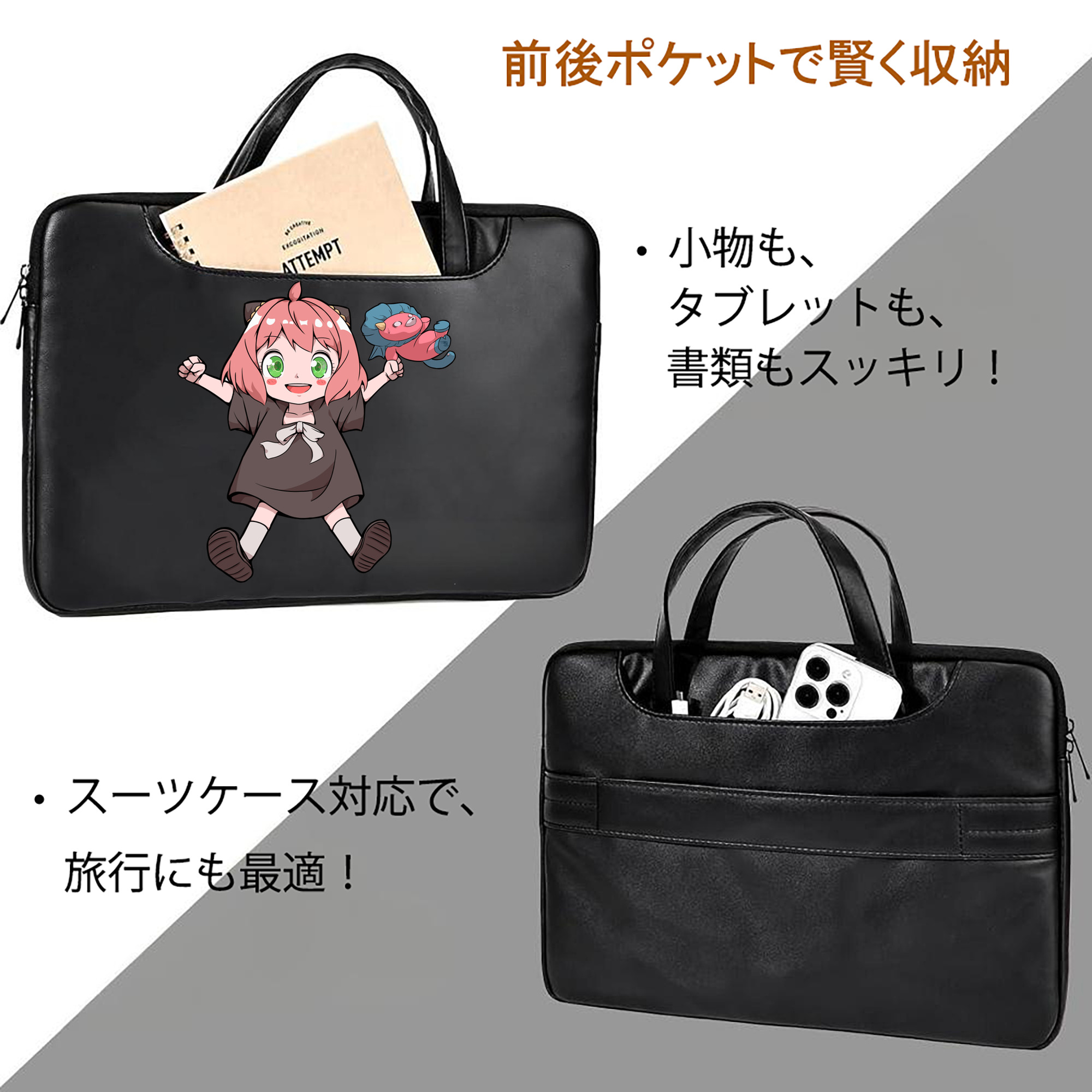 SPY×FAMILY间谍家家酒 レザーラップトップバッグ　ノートパソコンケース