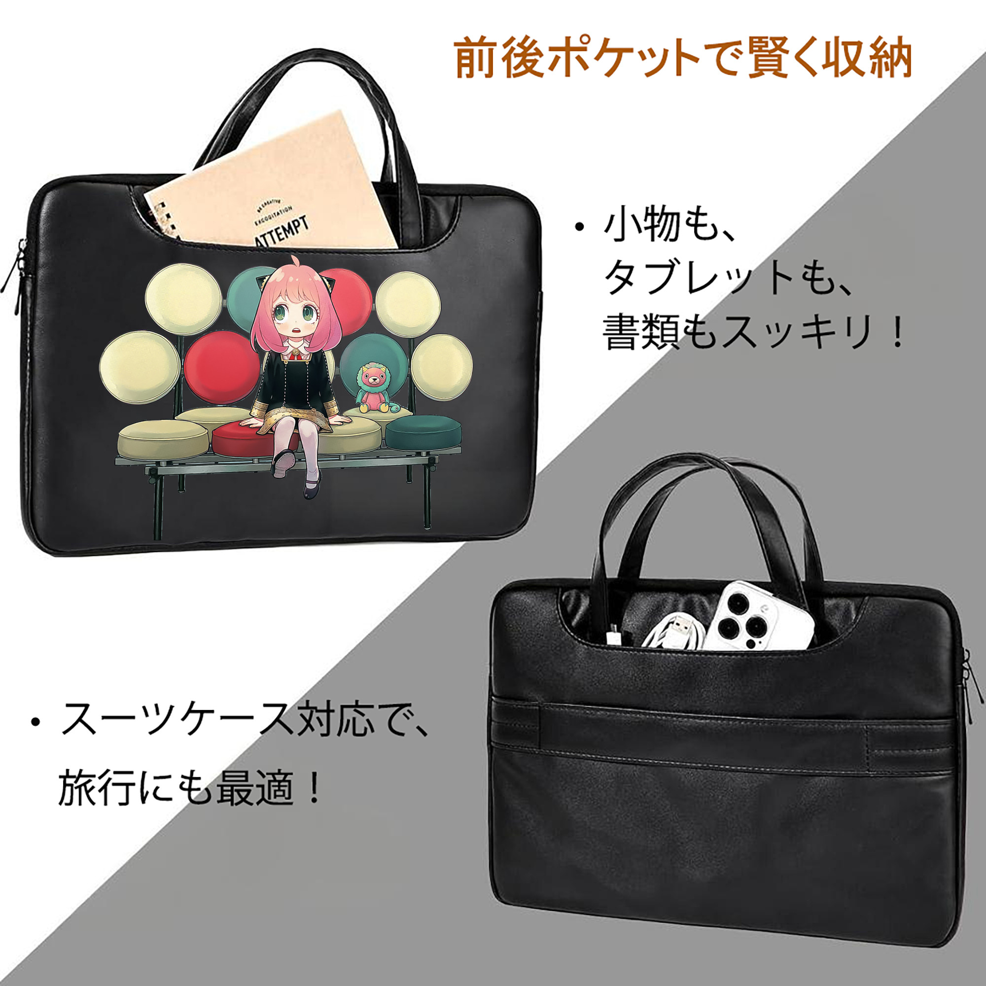 SPY×FAMILY间谍家家酒 レザーラップトップバッグ　ノートパソコンケース