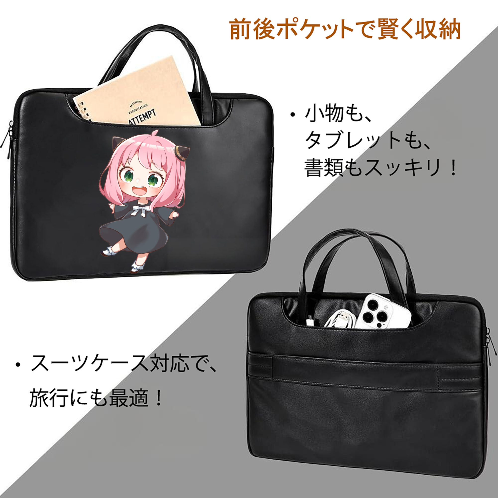 SPY×FAMILY间谍家家酒 レザーラップトップバッグ　ノートパソコンケース