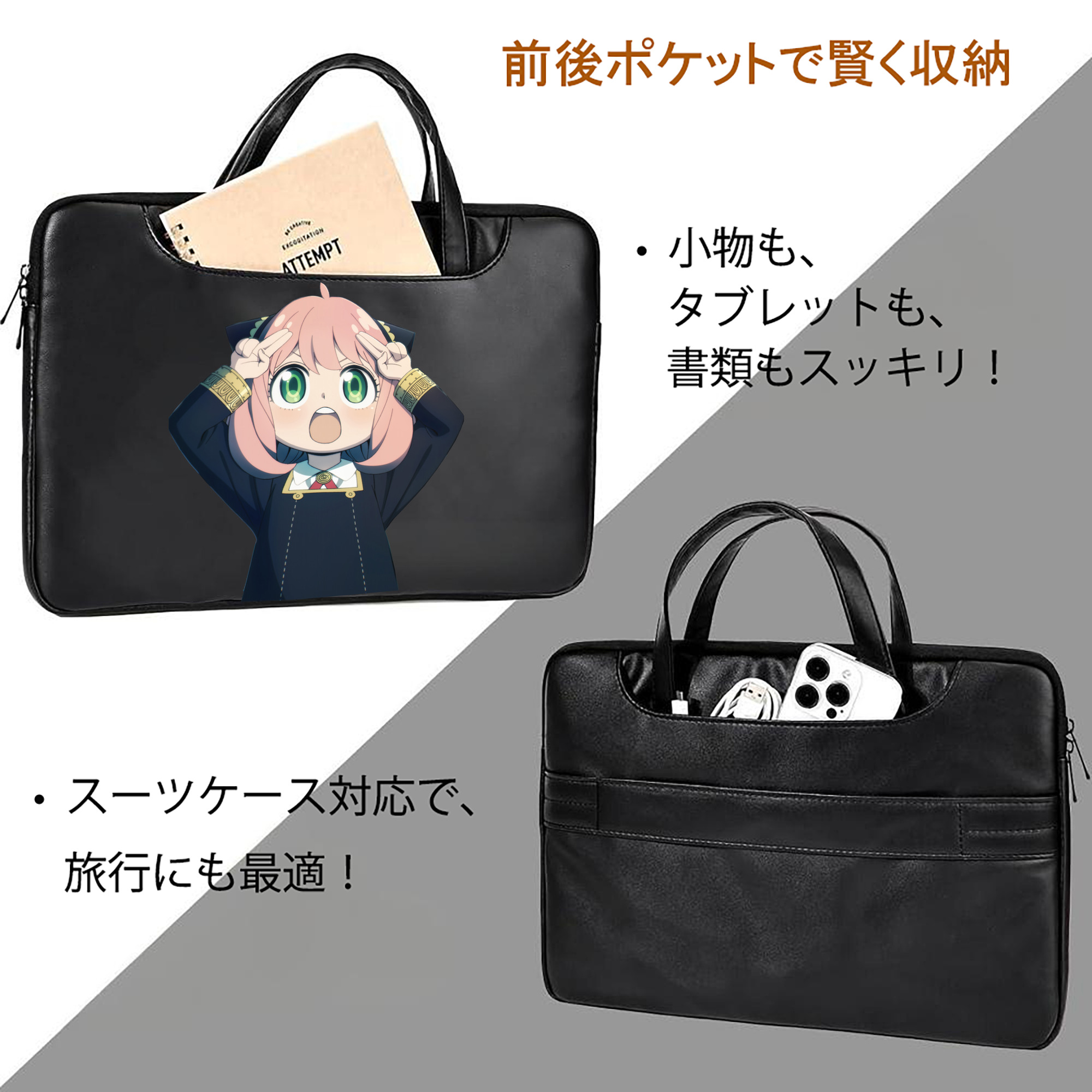 SPY×FAMILY间谍家家酒 レザーラップトップバッグ　ノートパソコンケース
