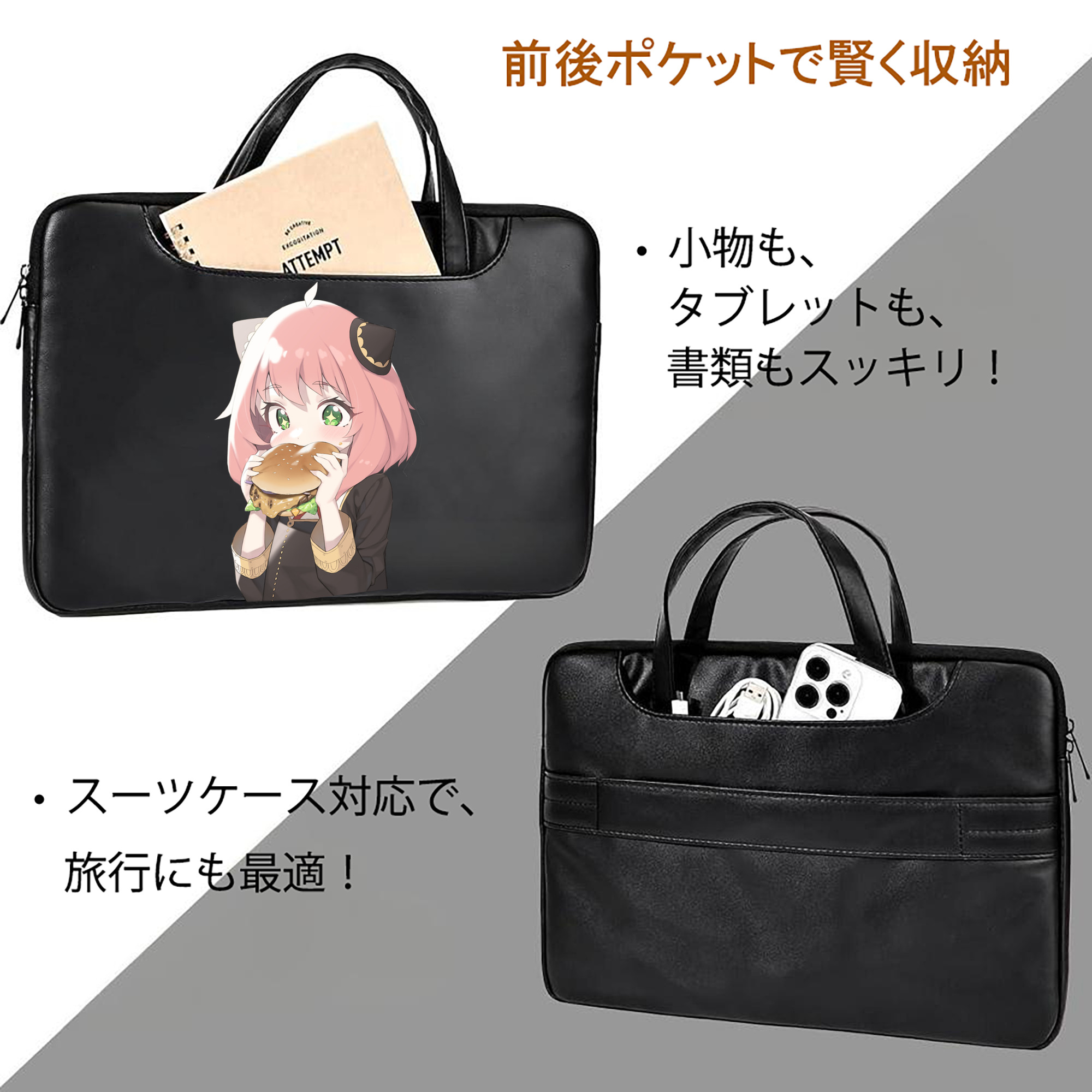 SPY×FAMILY间谍家家酒 レザーラップトップバッグ　ノートパソコンケース