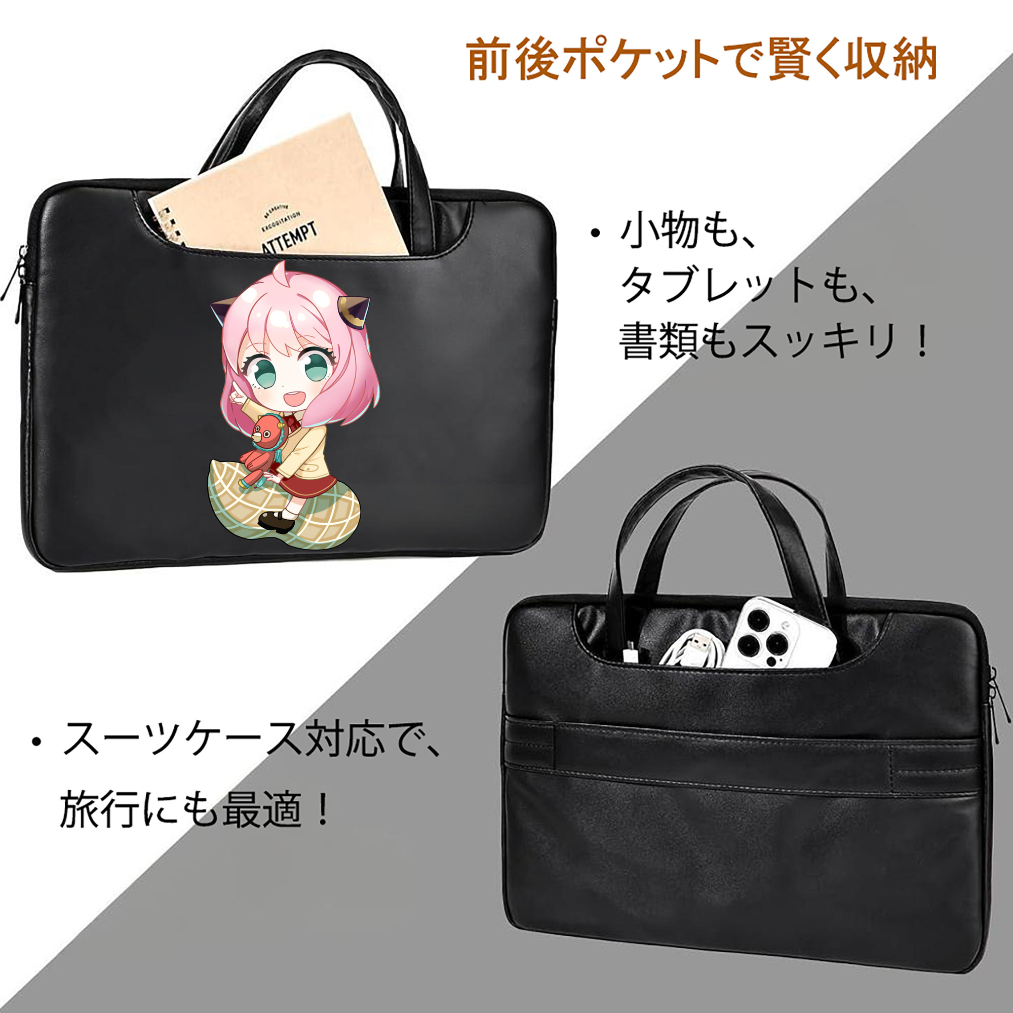 SPY×FAMILY间谍家家酒 レザーラップトップバッグ　ノートパソコンケース