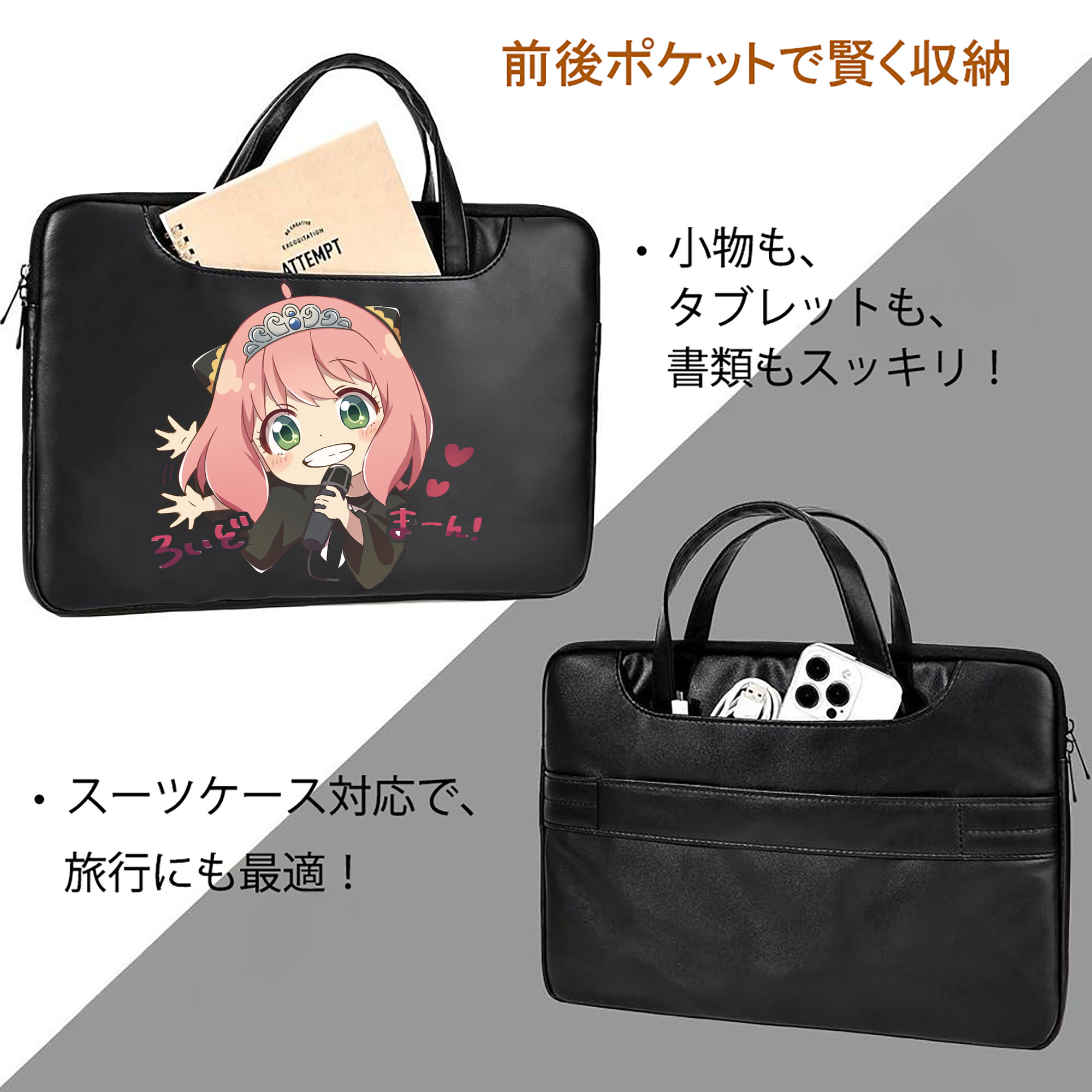 SPY×FAMILY间谍家家酒 レザーラップトップバッグ　ノートパソコンケース