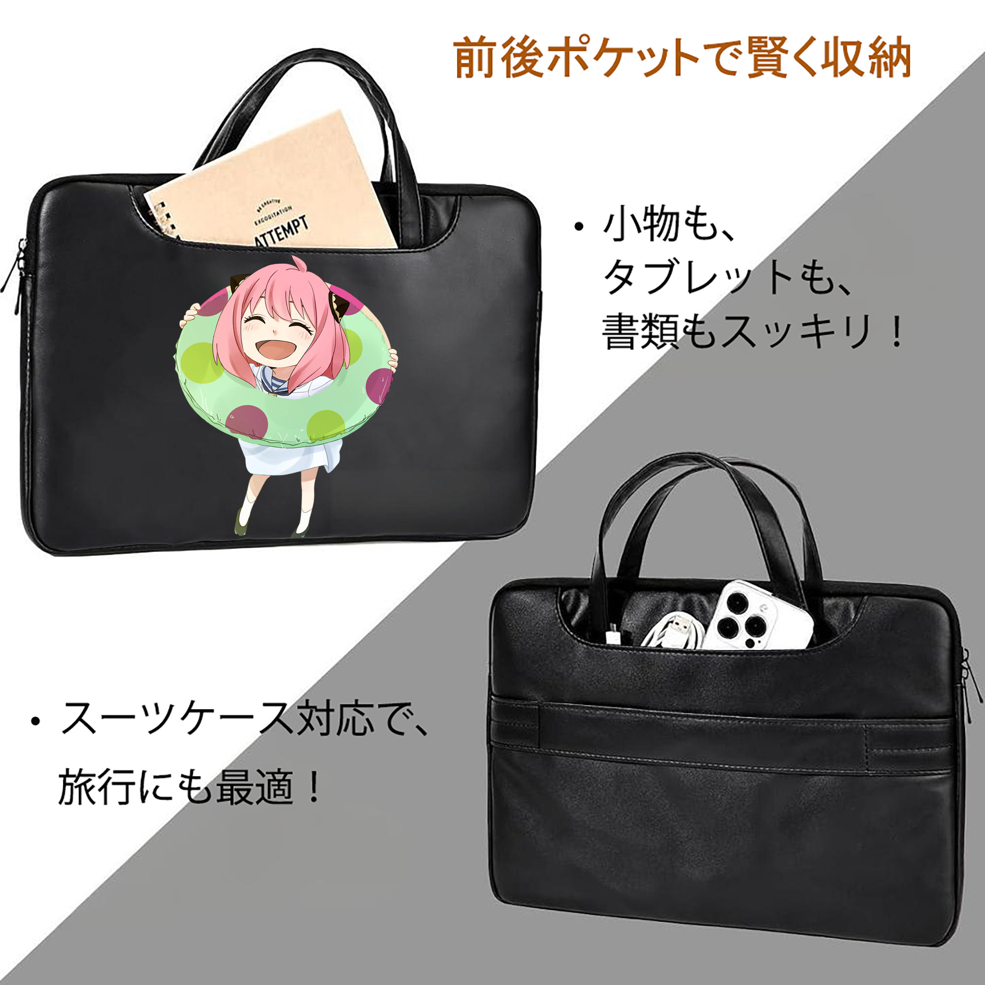 SPY×FAMILY间谍家家酒 レザーラップトップバッグ　ノートパソコンケース