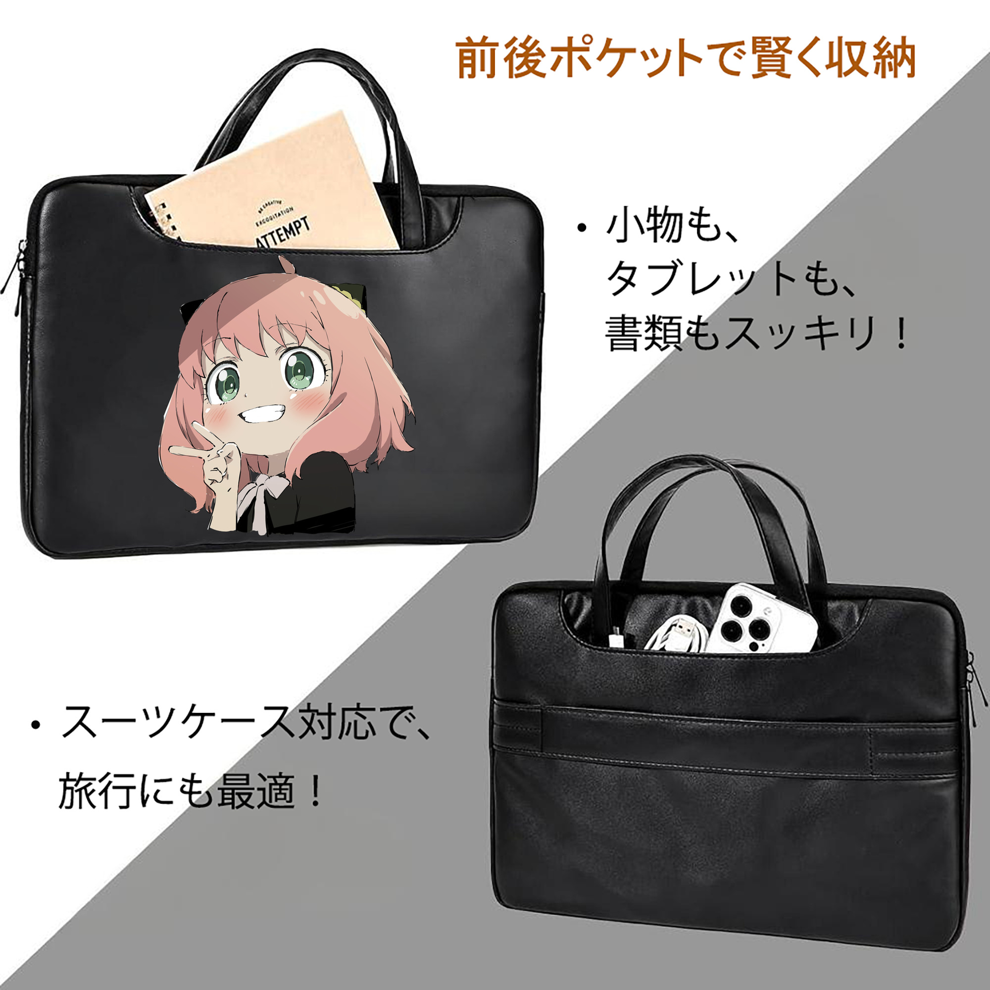 SPY×FAMILY间谍家家酒 レザーラップトップバッグ　ノートパソコンケース