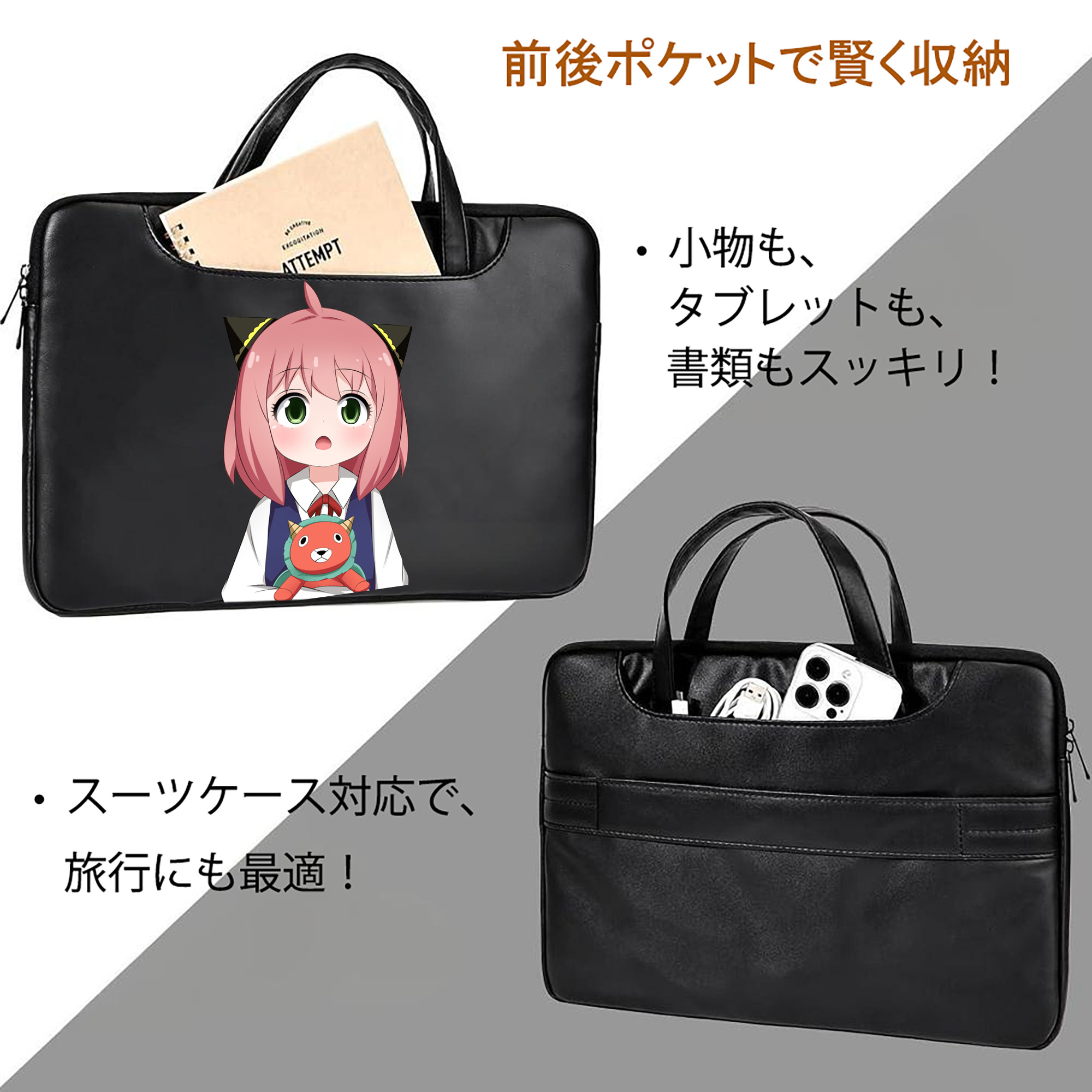 SPY×FAMILY间谍家家酒 レザーラップトップバッグ　ノートパソコンケース