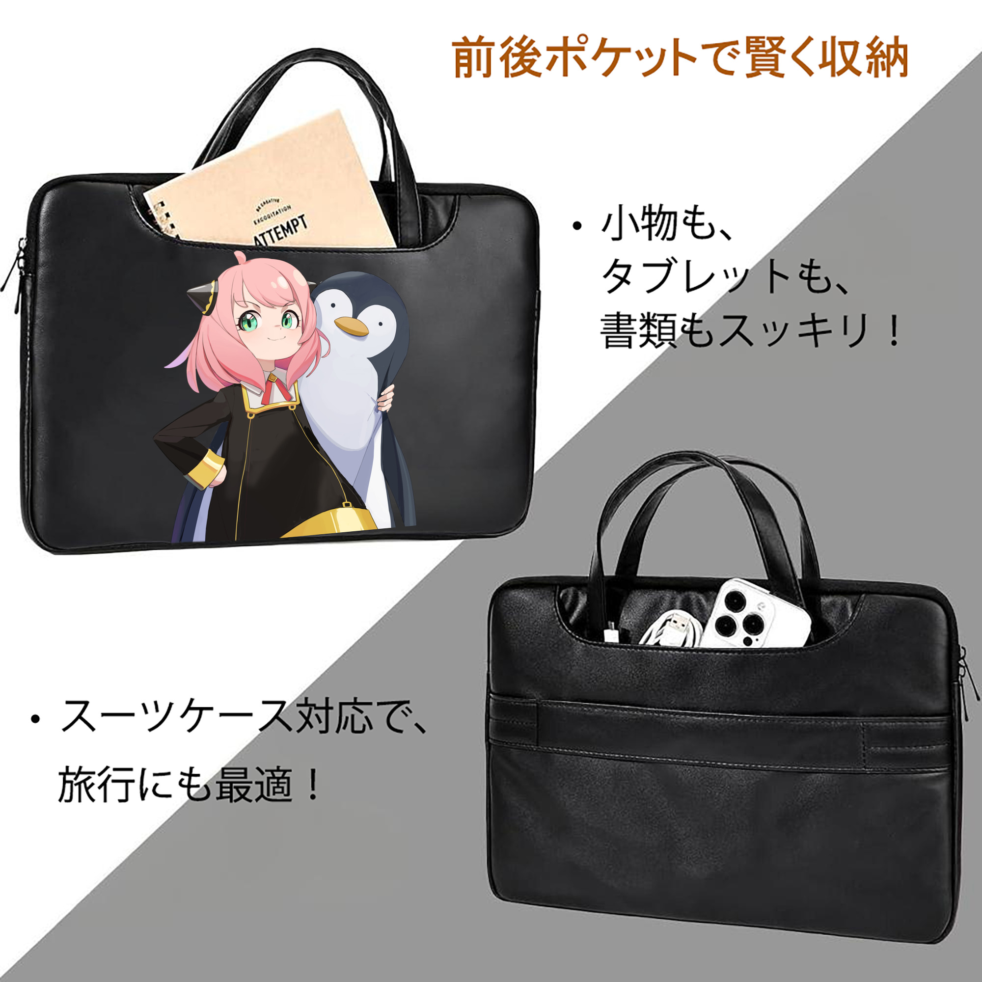 SPY×FAMILY间谍家家酒 レザーラップトップバッグ　ノートパソコンケース