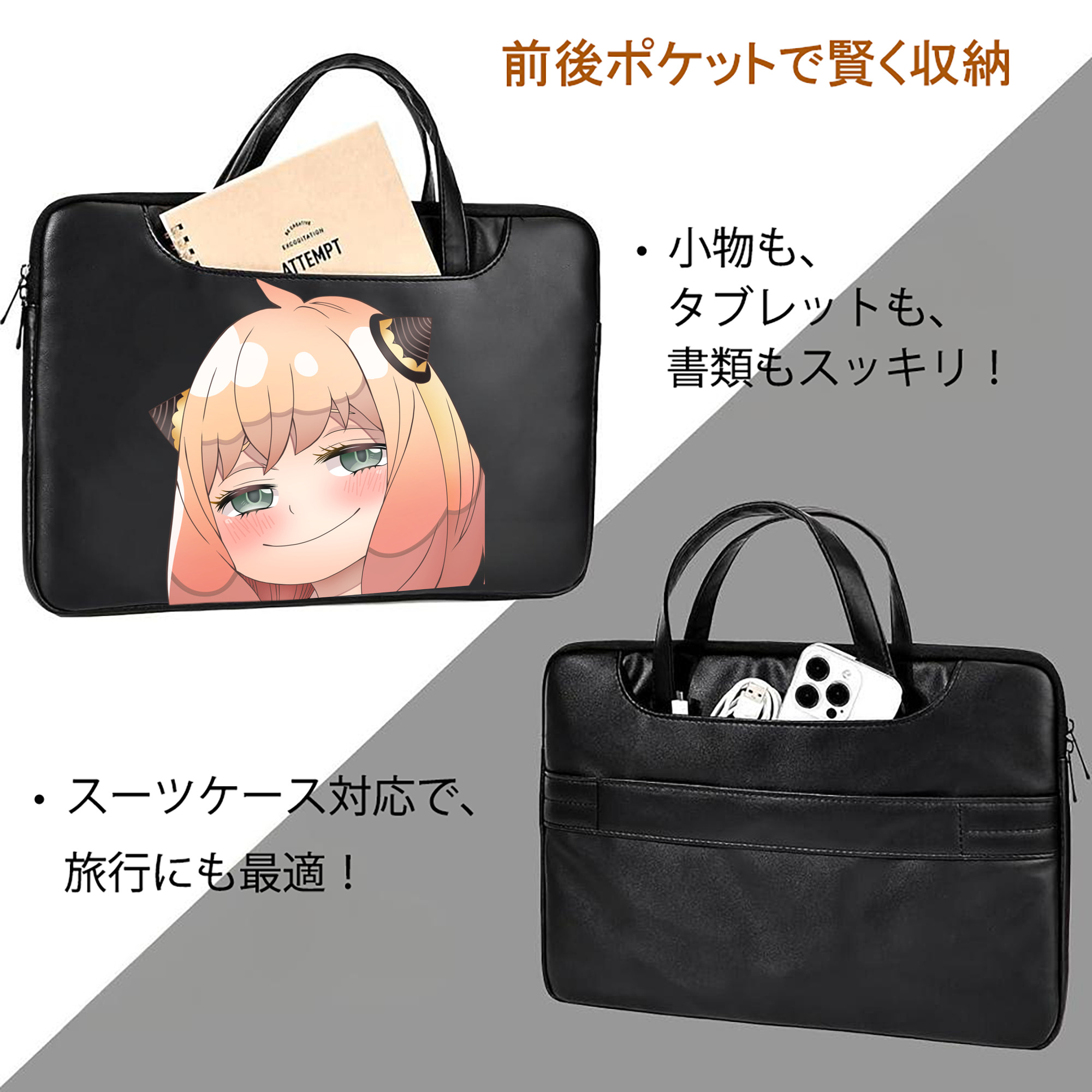 SPY×FAMILY间谍家家酒 レザーラップトップバッグ　ノートパソコンケース