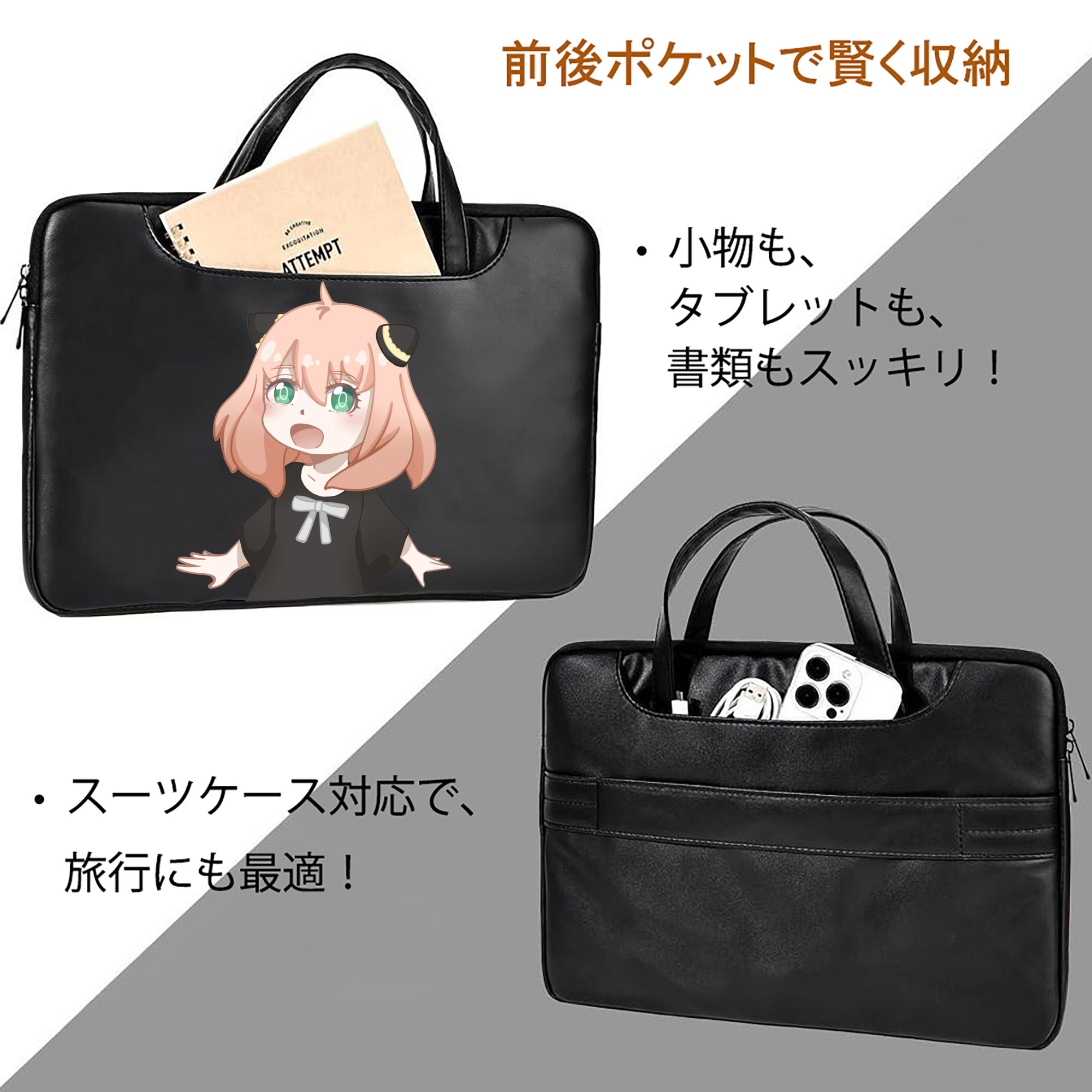SPY×FAMILY间谍家家酒 レザーラップトップバッグ　ノートパソコンケース