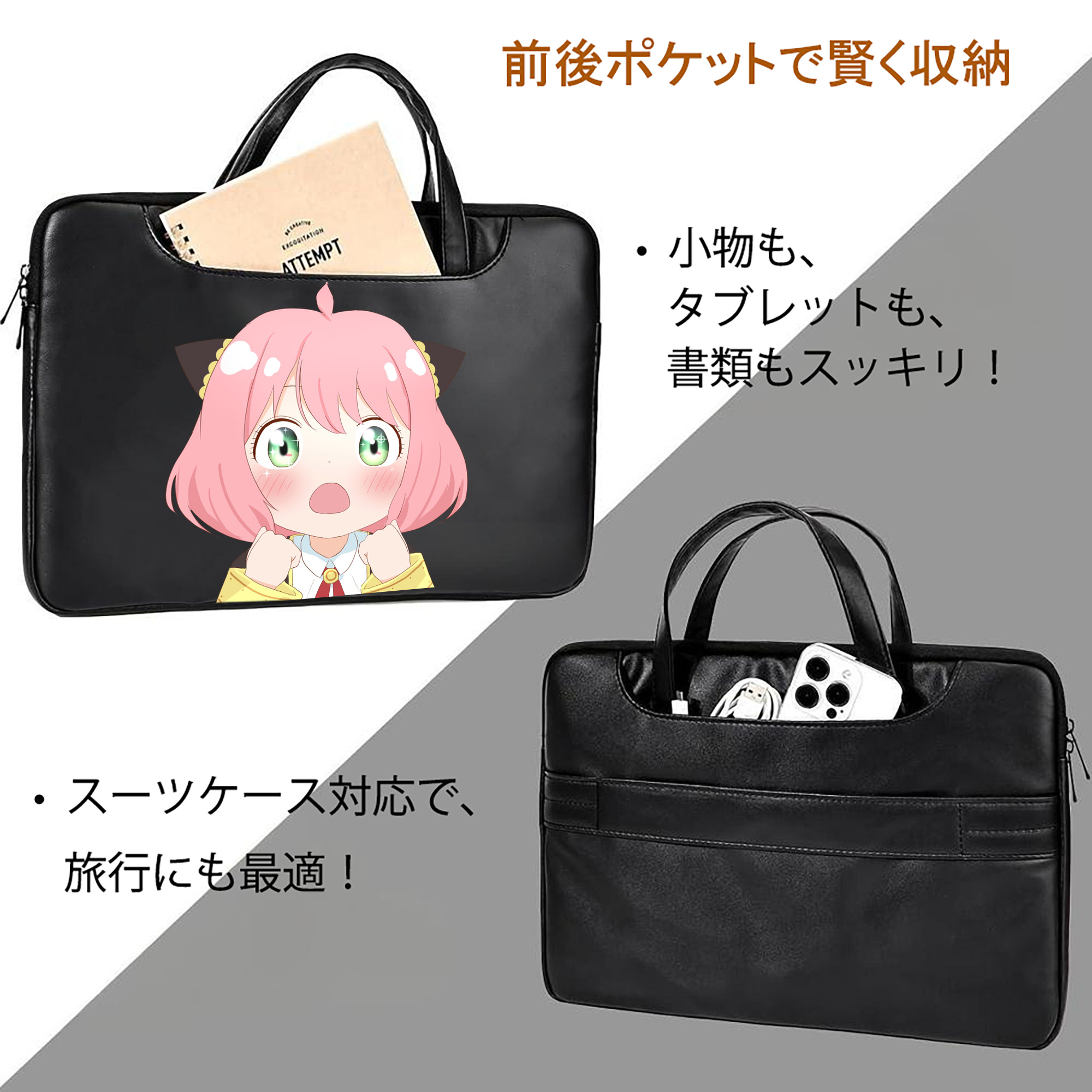 SPY×FAMILY间谍家家酒 レザーラップトップバッグ　ノートパソコンケース