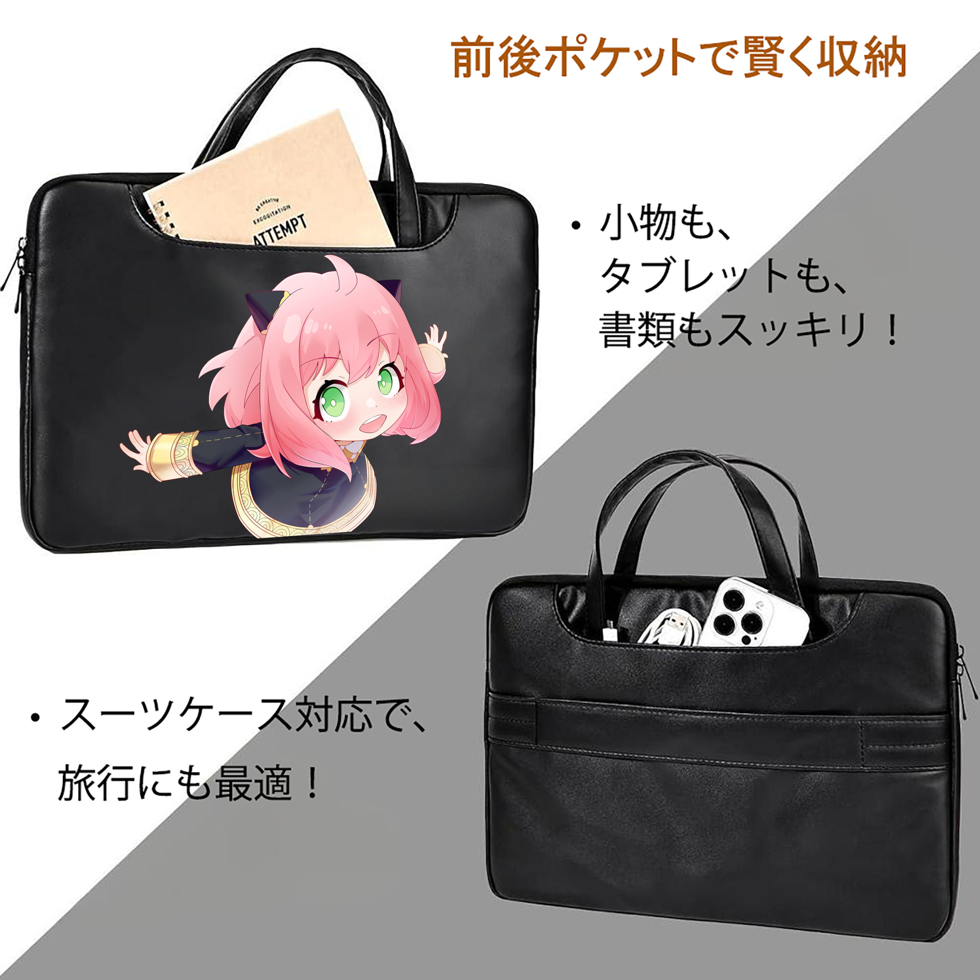 SPY×FAMILY间谍家家酒 レザーラップトップバッグ　ノートパソコンケース