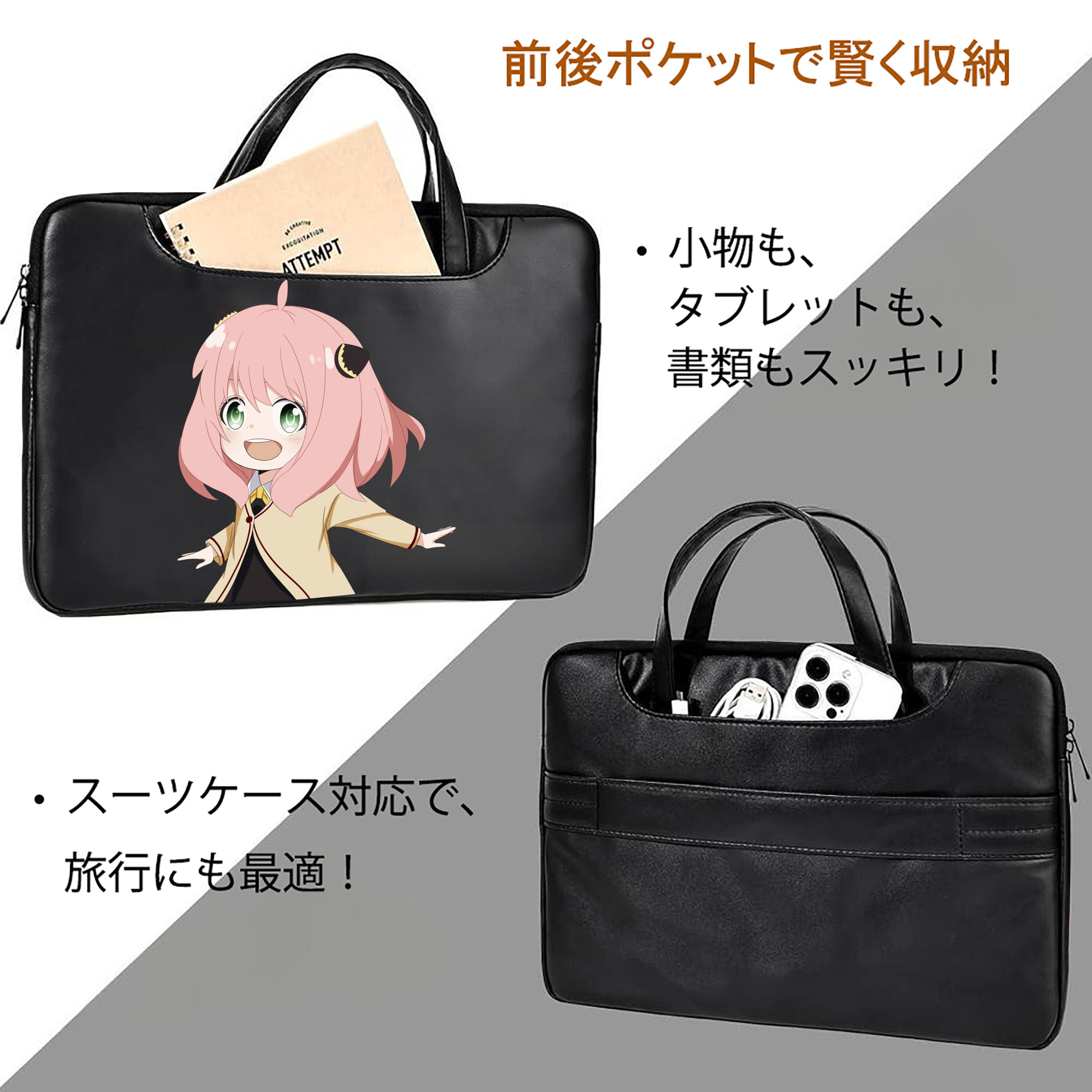 SPY×FAMILY间谍家家酒 レザーラップトップバッグ　ノートパソコンケース