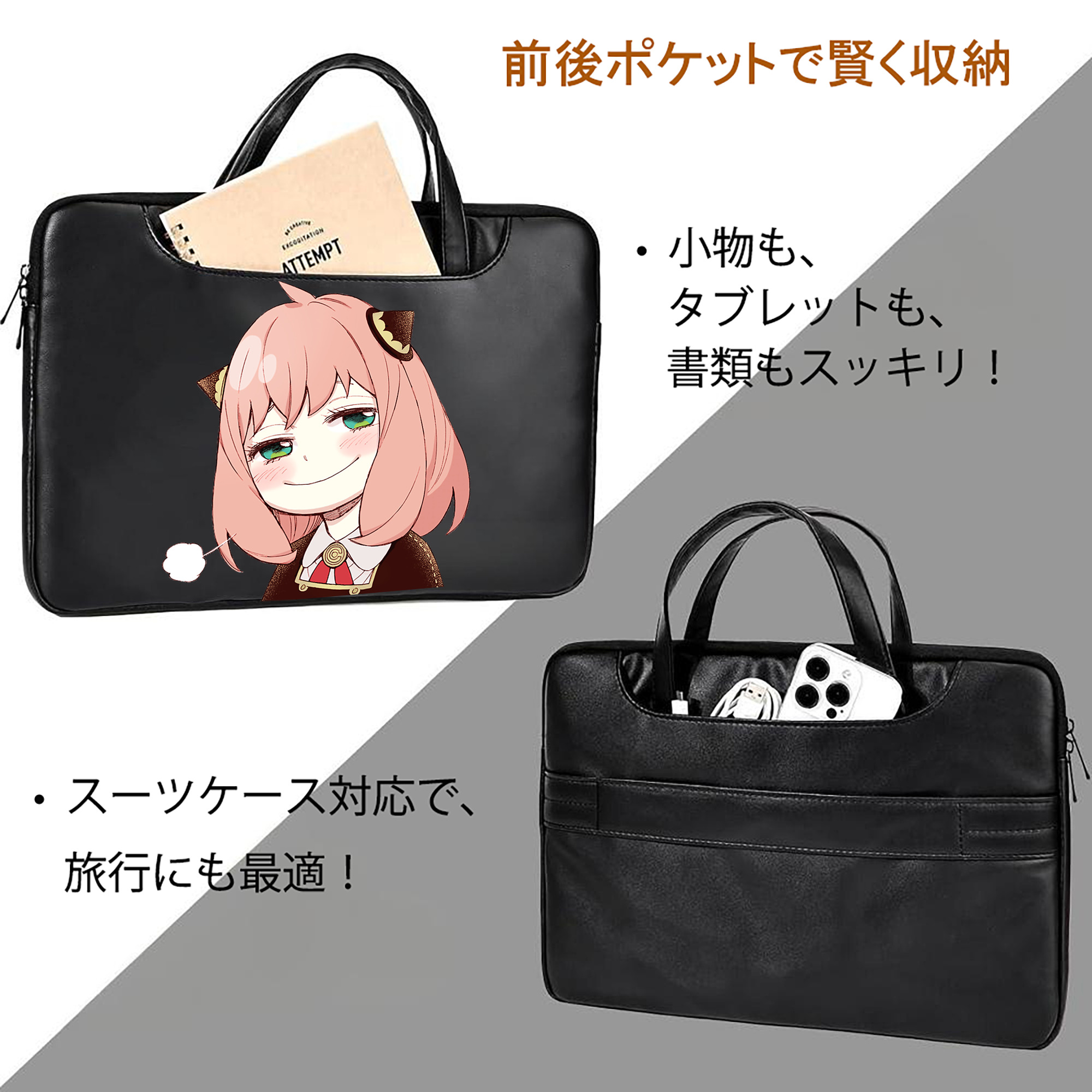 SPY×FAMILY间谍家家酒 レザーラップトップバッグ　ノートパソコンケース