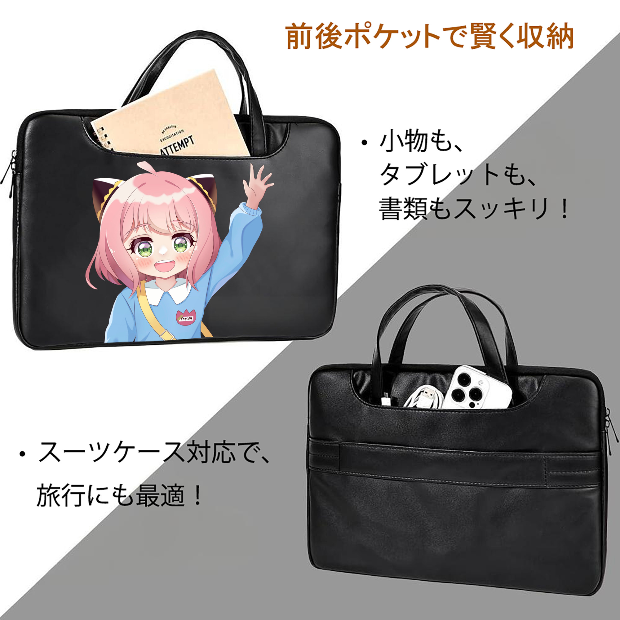 SPY×FAMILY间谍家家酒 レザーラップトップバッグ　ノートパソコンケース