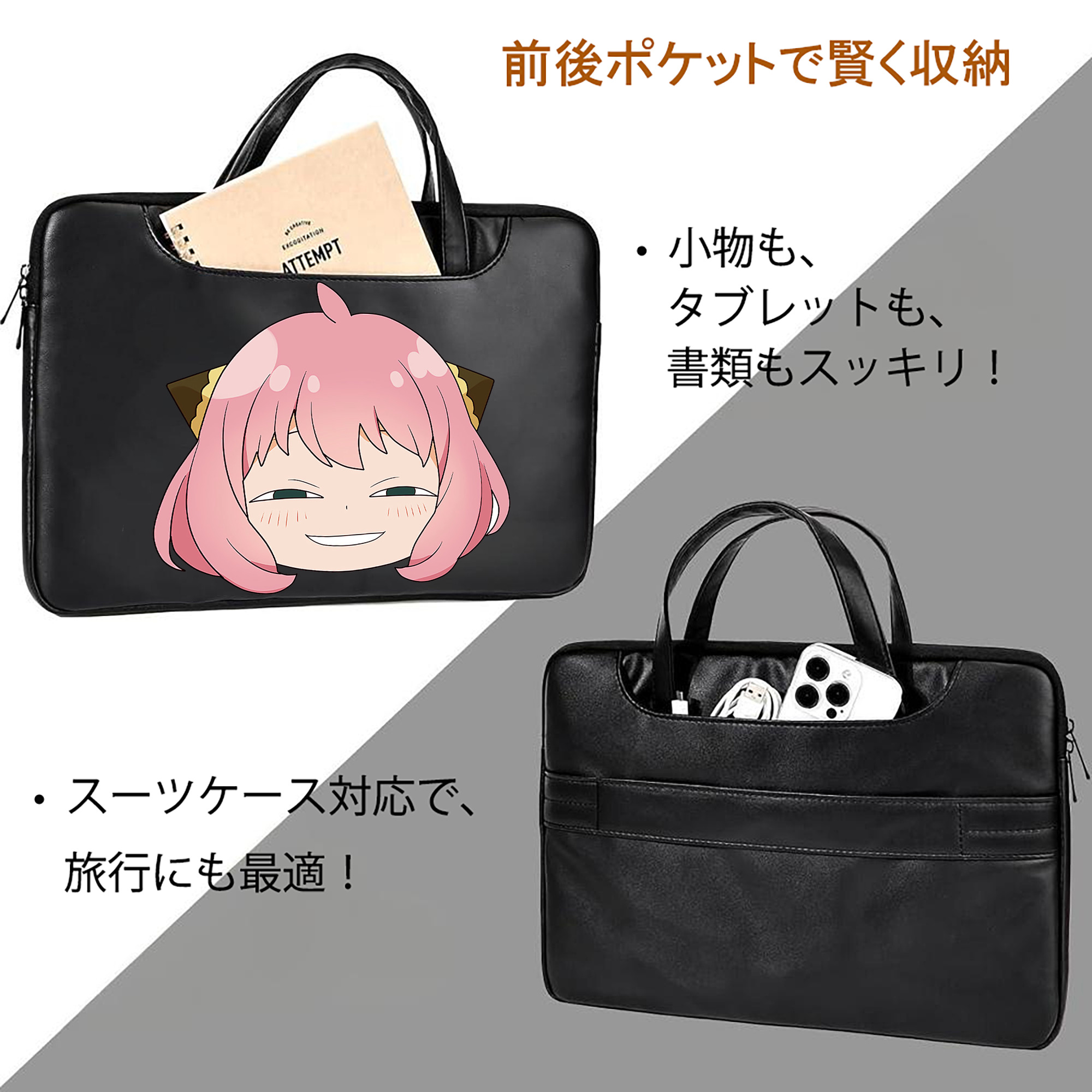 SPY×FAMILY间谍家家酒 レザーラップトップバッグ　ノートパソコンケース