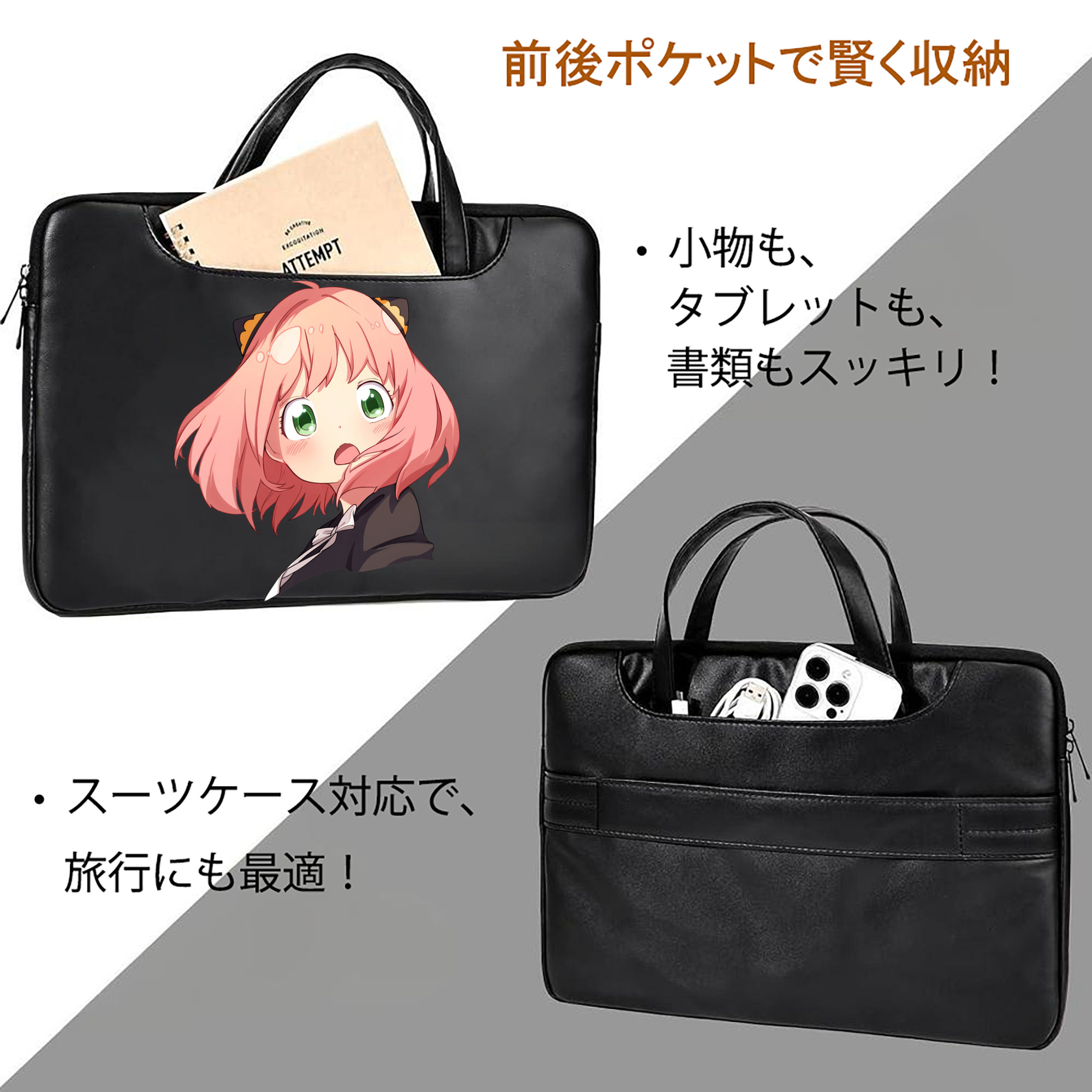 SPY×FAMILY间谍家家酒 レザーラップトップバッグ　ノートパソコンケース