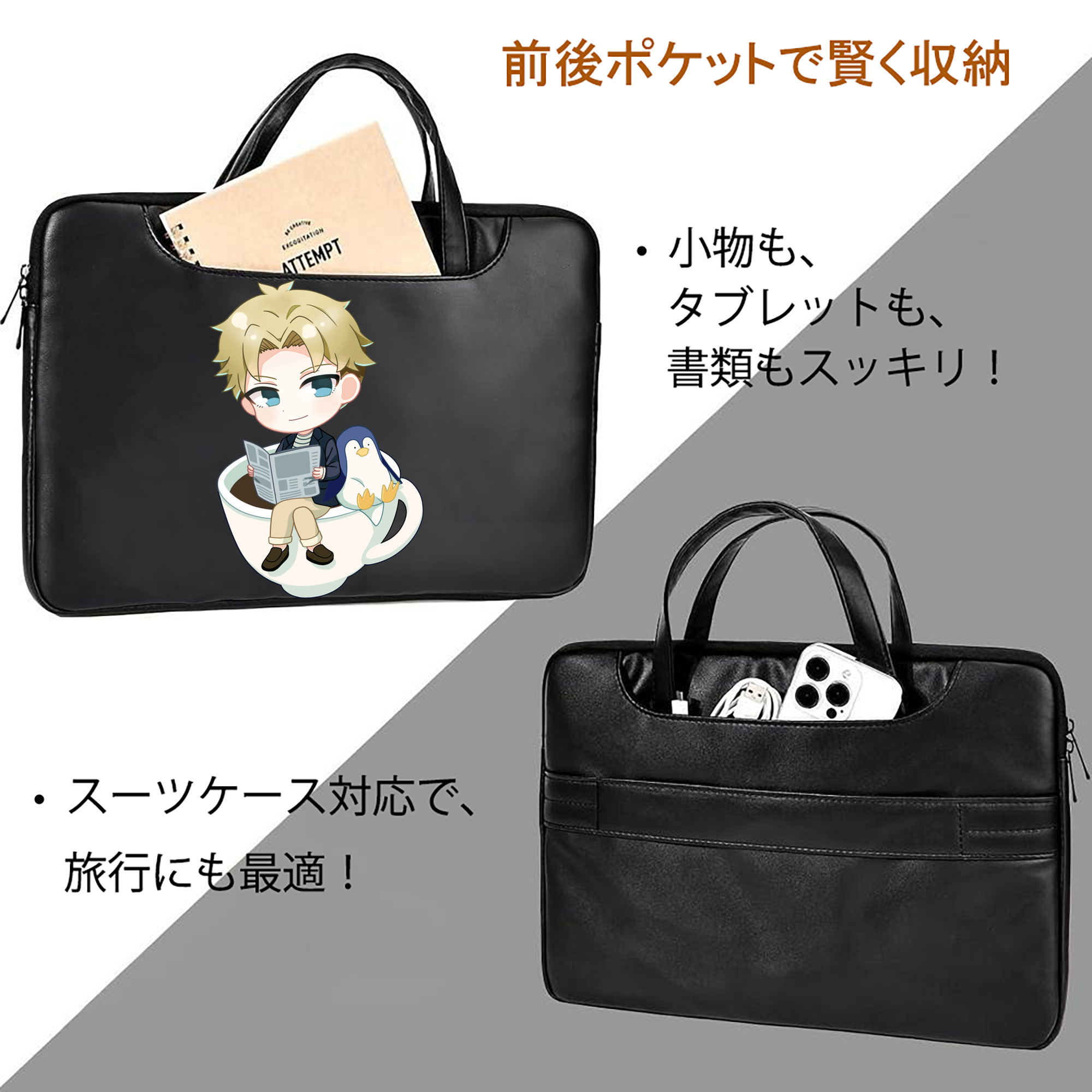 SPY×FAMILY间谍家家酒 レザーラップトップバッグ　ノートパソコンケース