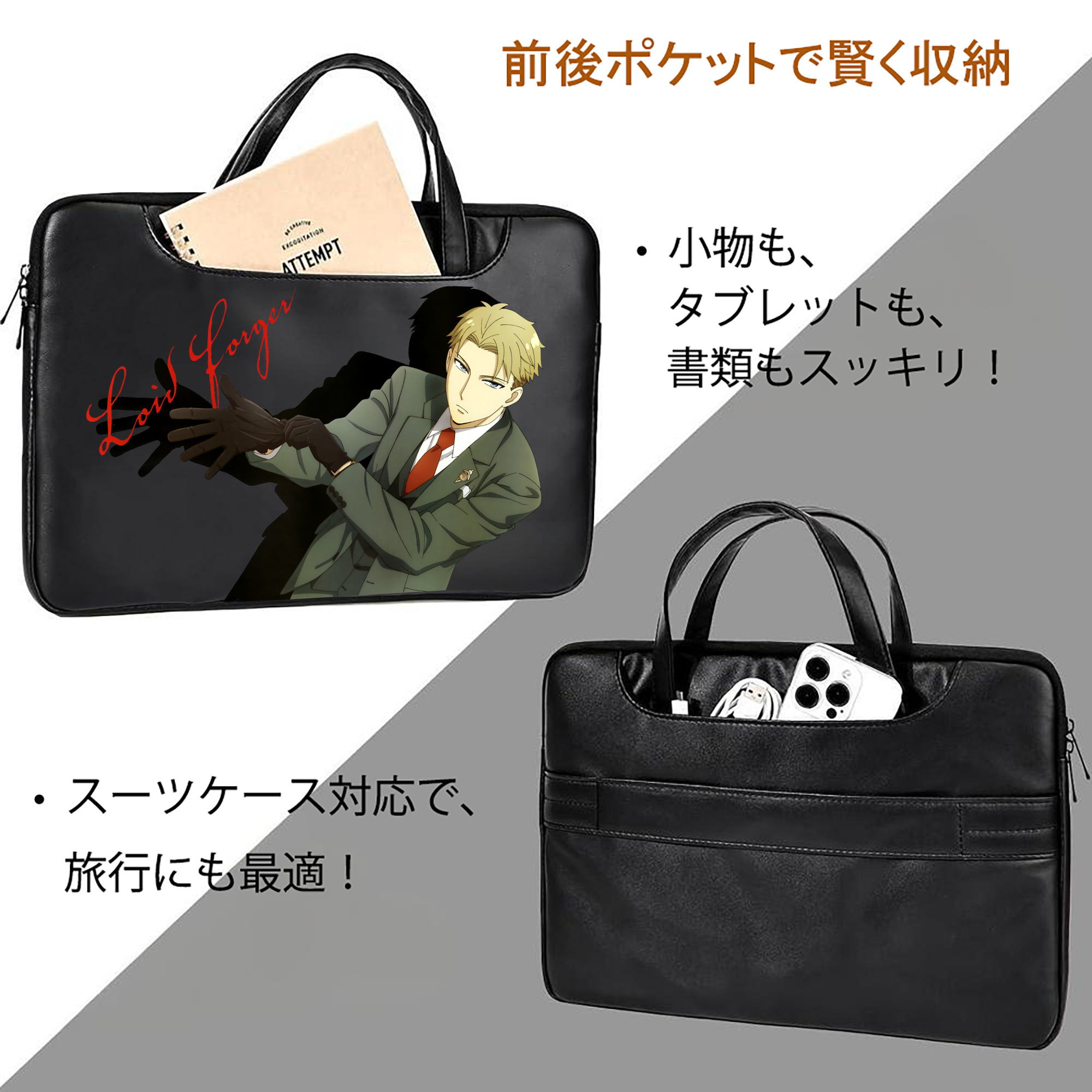 SPY×FAMILY间谍家家酒 レザーラップトップバッグ　ノートパソコンケース