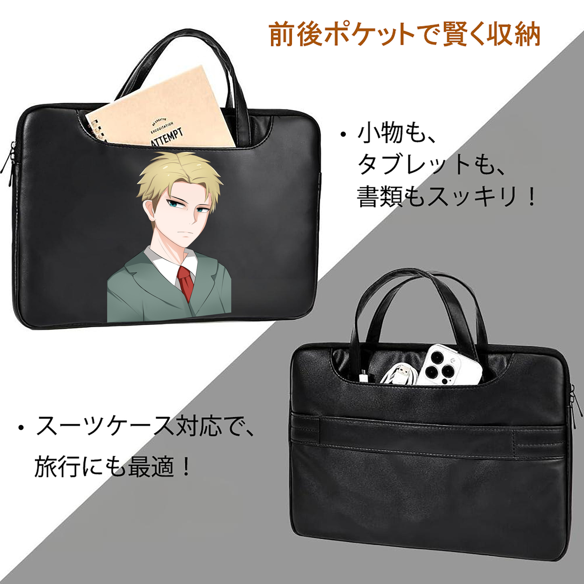 SPY×FAMILY间谍家家酒 レザーラップトップバッグ　ノートパソコンケース
