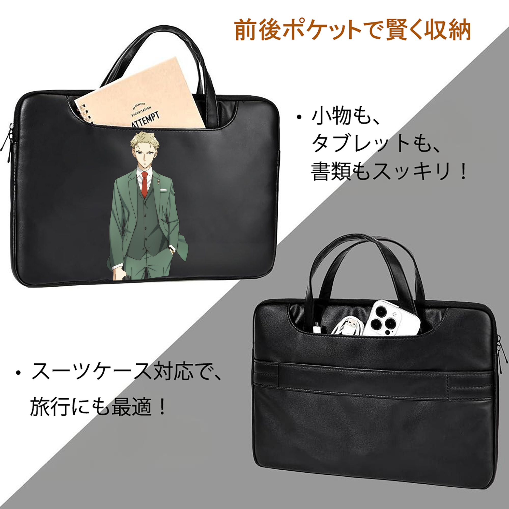 SPY×FAMILY间谍家家酒 レザーラップトップバッグ　ノートパソコンケース