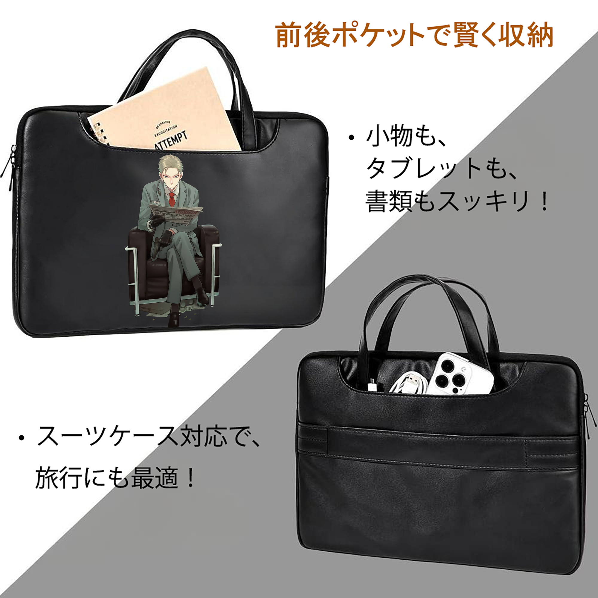 SPY×FAMILY间谍家家酒 レザーラップトップバッグ　ノートパソコンケース