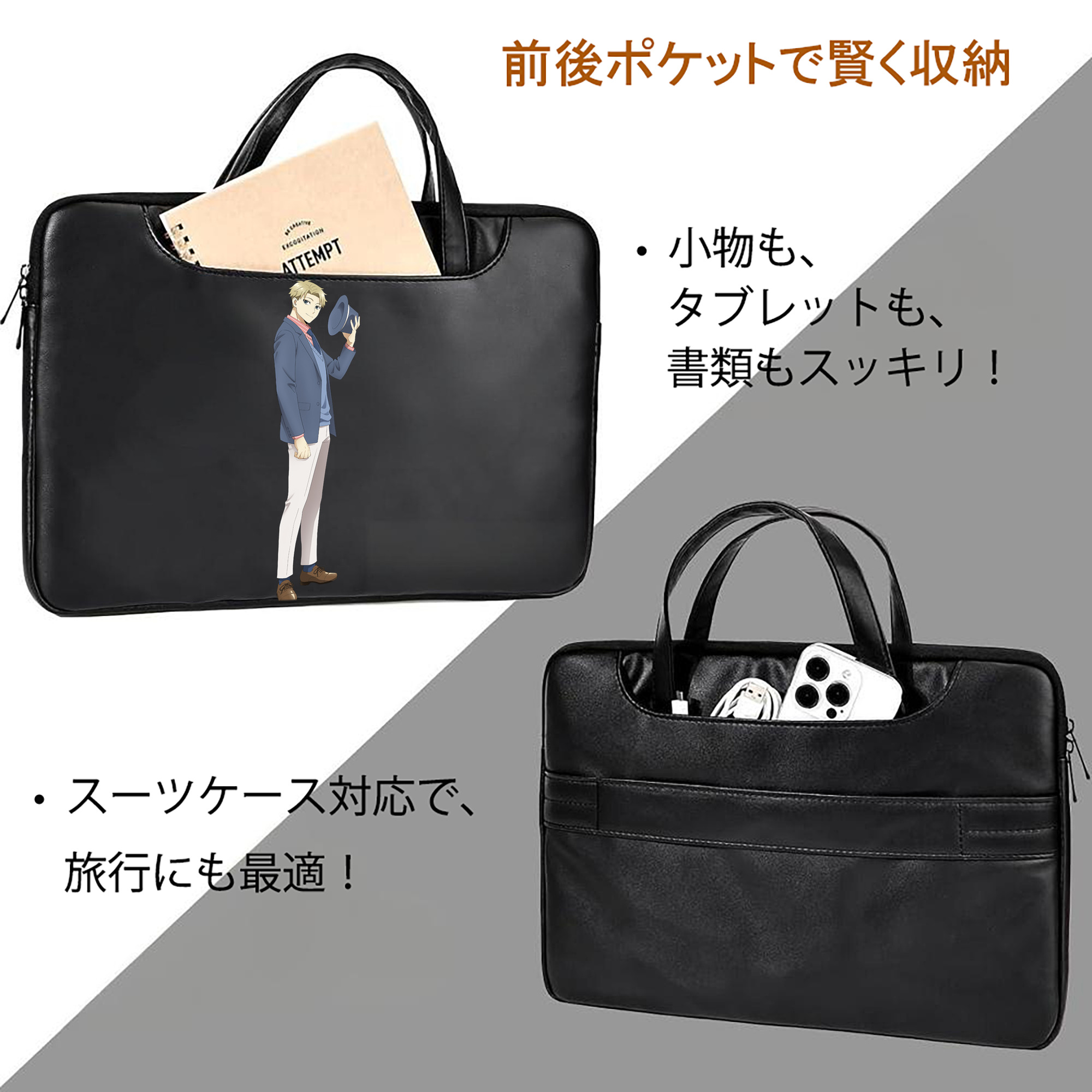 SPY×FAMILY间谍家家酒 レザーラップトップバッグ　ノートパソコンケース