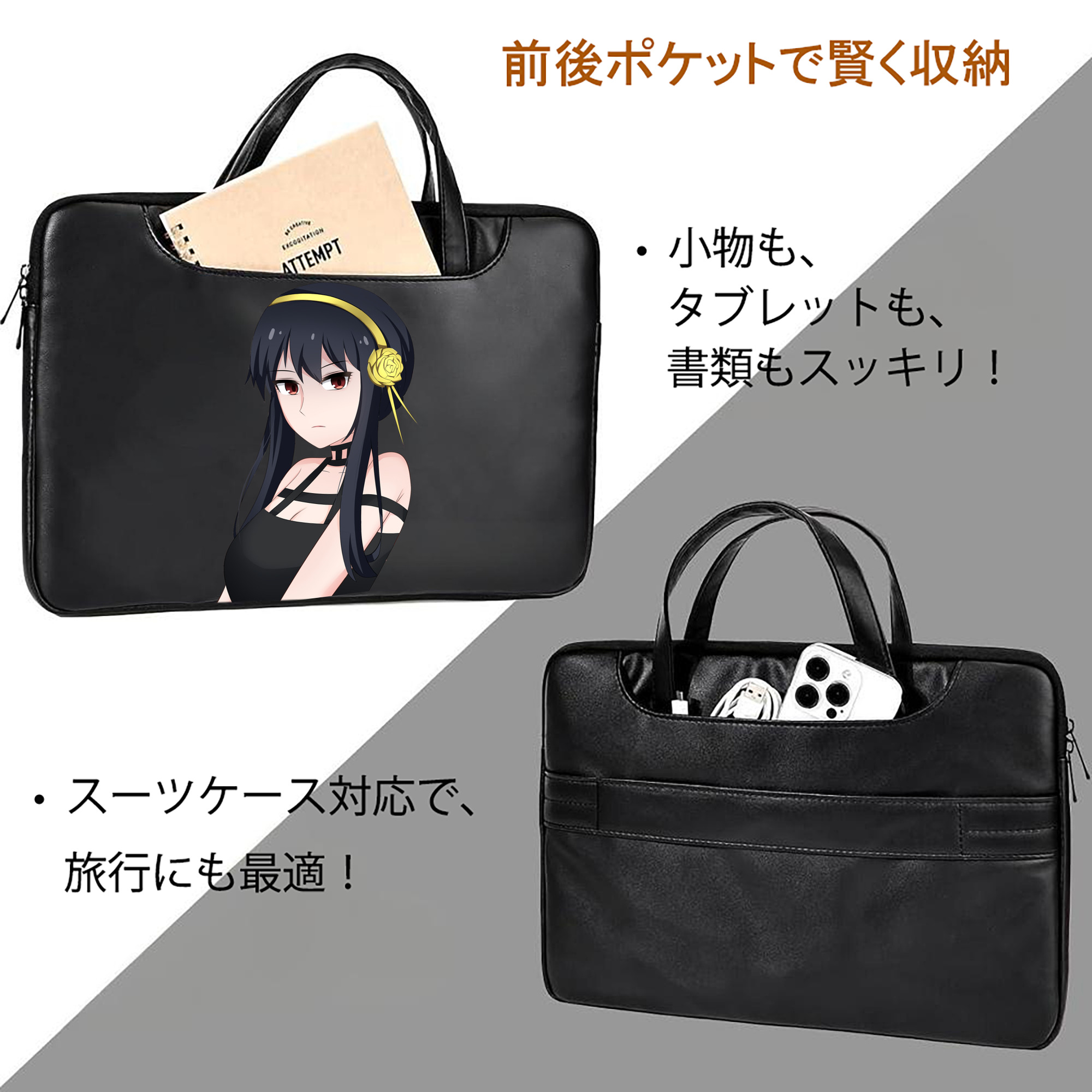 SPY×FAMILY间谍家家酒 レザーラップトップバッグ　ノートパソコンケース