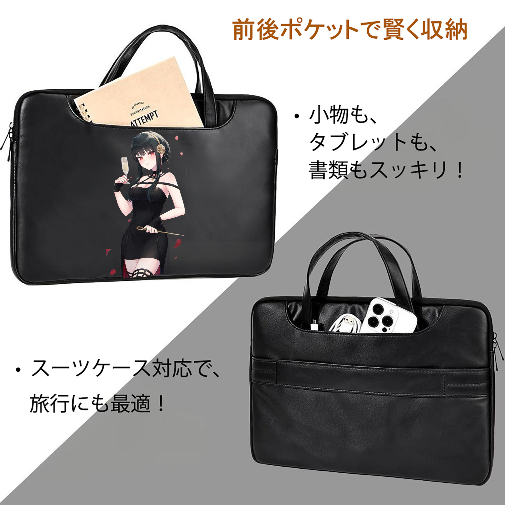 SPY×FAMILY间谍家家酒 レザーラップトップバッグ　ノートパソコンケース