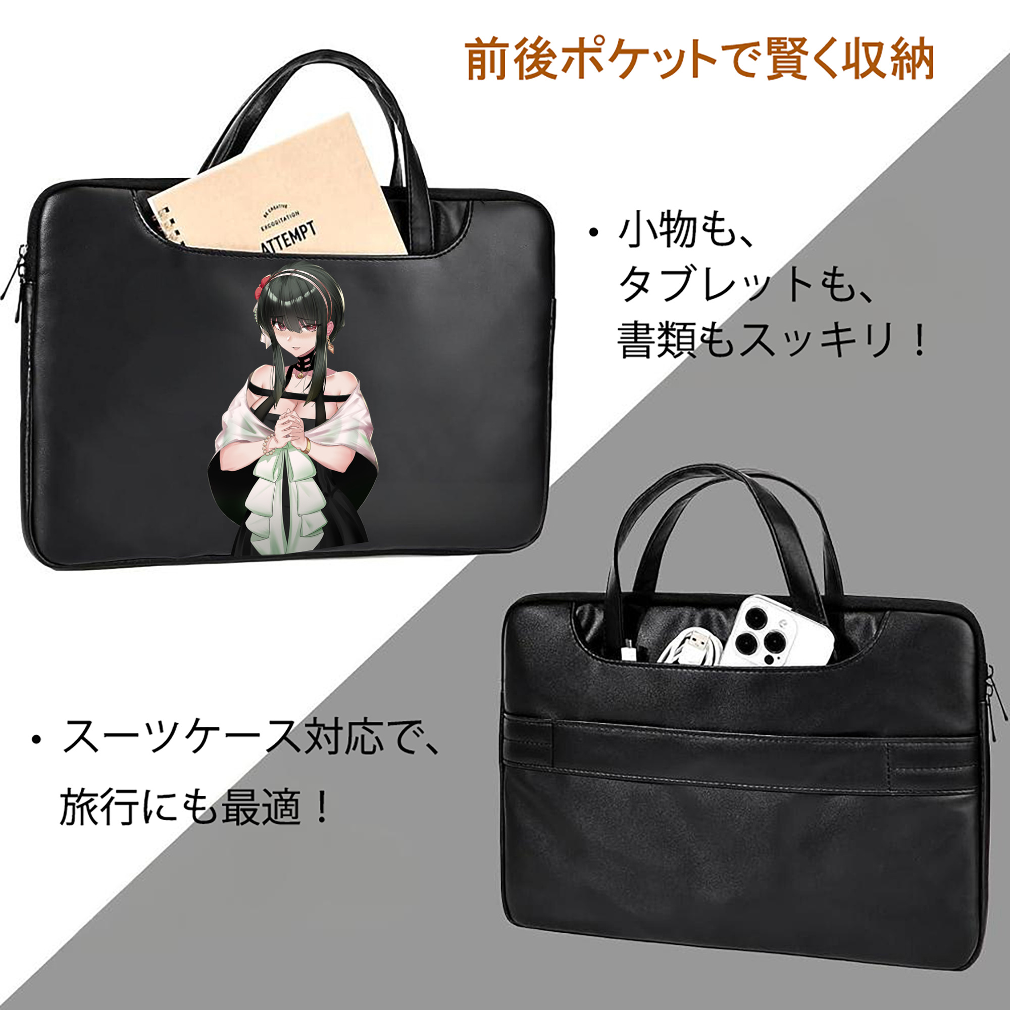 SPY×FAMILY间谍家家酒 レザーラップトップバッグ　ノートパソコンケース