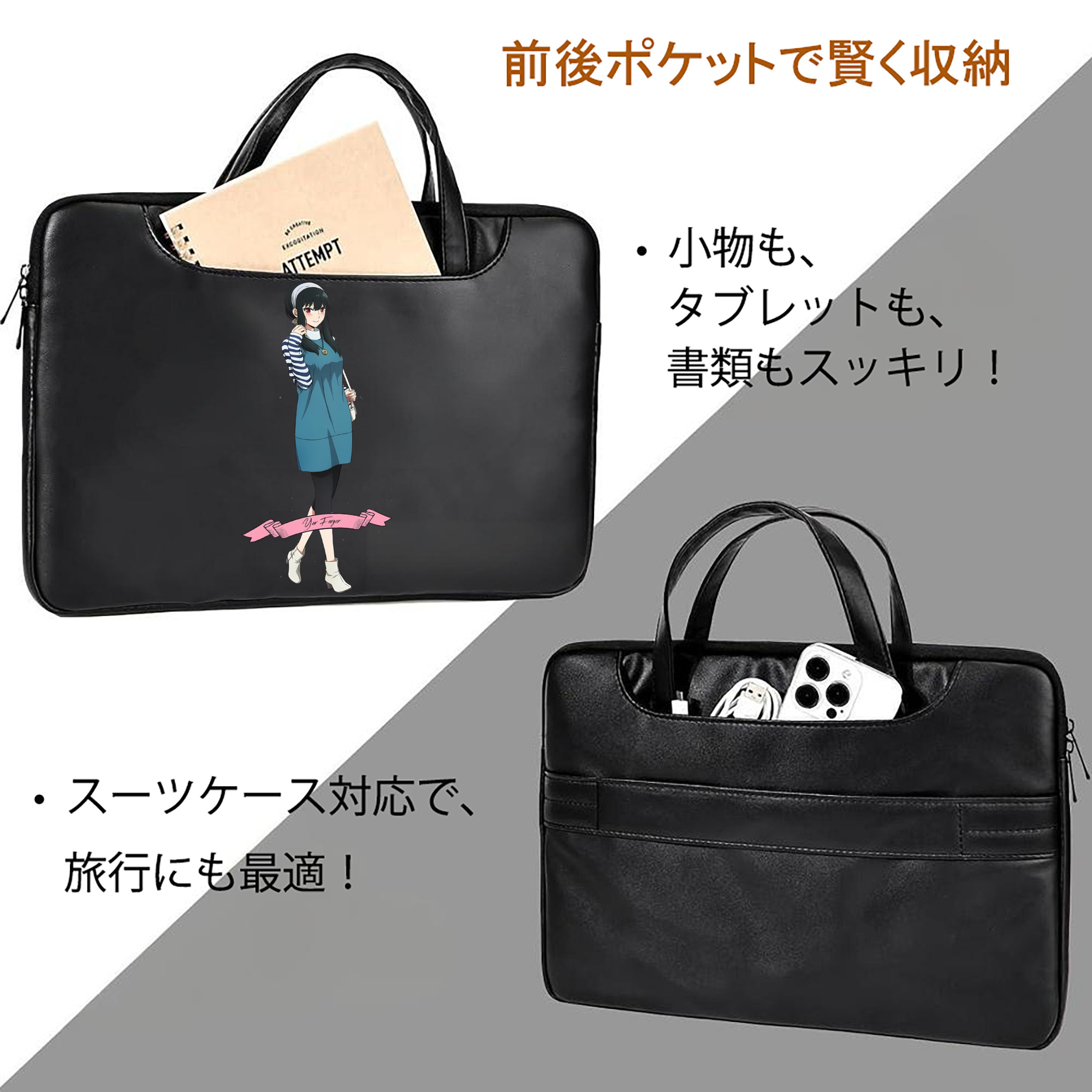 SPY×FAMILY间谍家家酒 レザーラップトップバッグ　ノートパソコンケース
