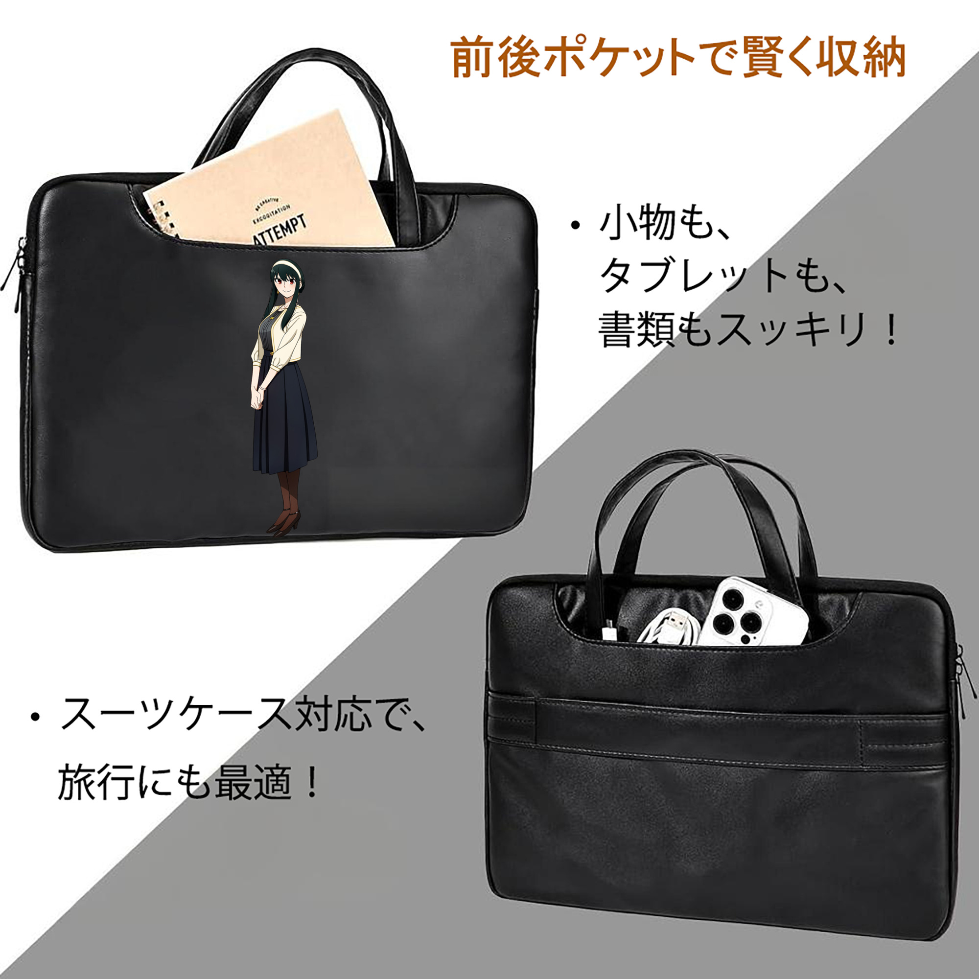SPY×FAMILY间谍家家酒 レザーラップトップバッグ　ノートパソコンケース