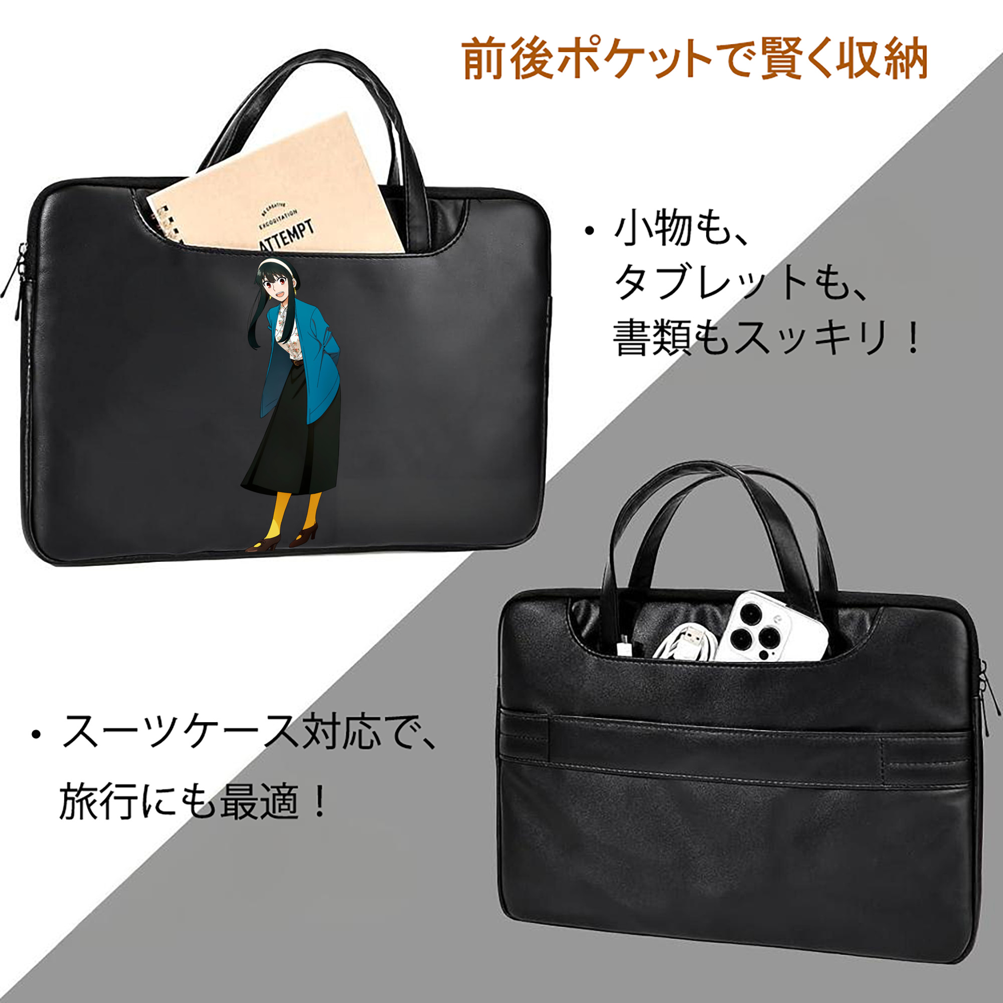 SPY×FAMILY间谍家家酒 レザーラップトップバッグ　ノートパソコンケース