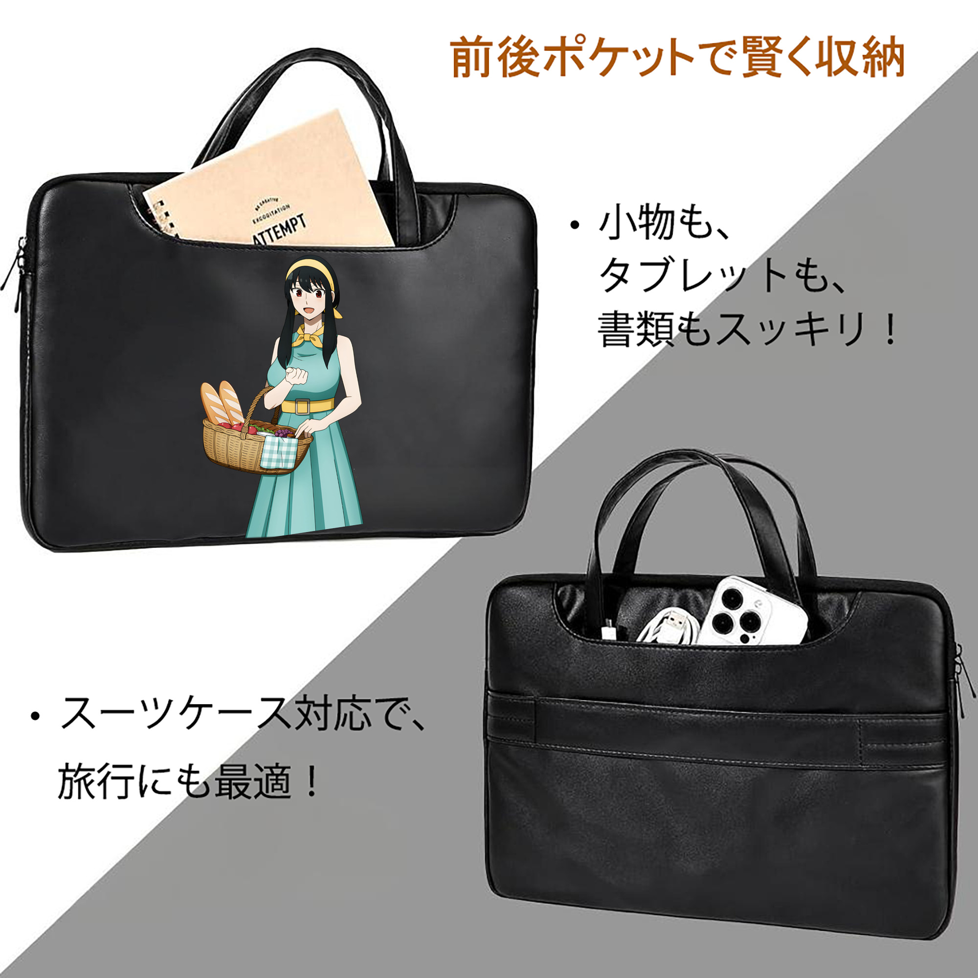 SPY×FAMILY间谍家家酒 レザーラップトップバッグ　ノートパソコンケース