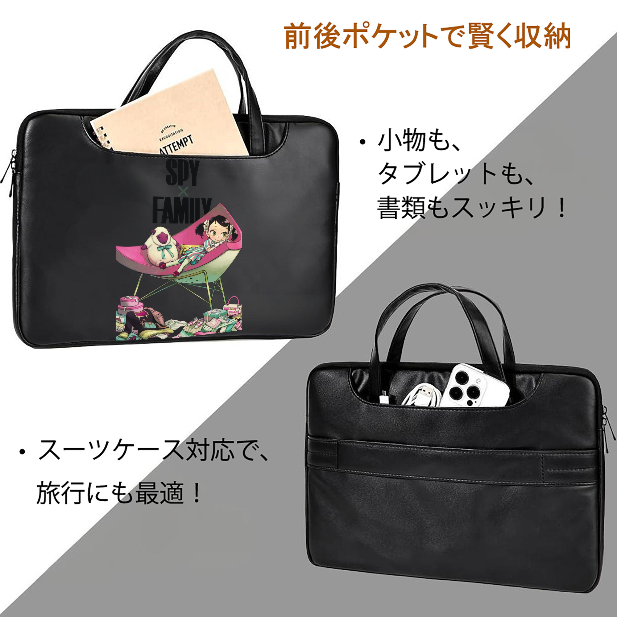 SPY×FAMILY间谍家家酒 レザーラップトップバッグ　ノートパソコンケース