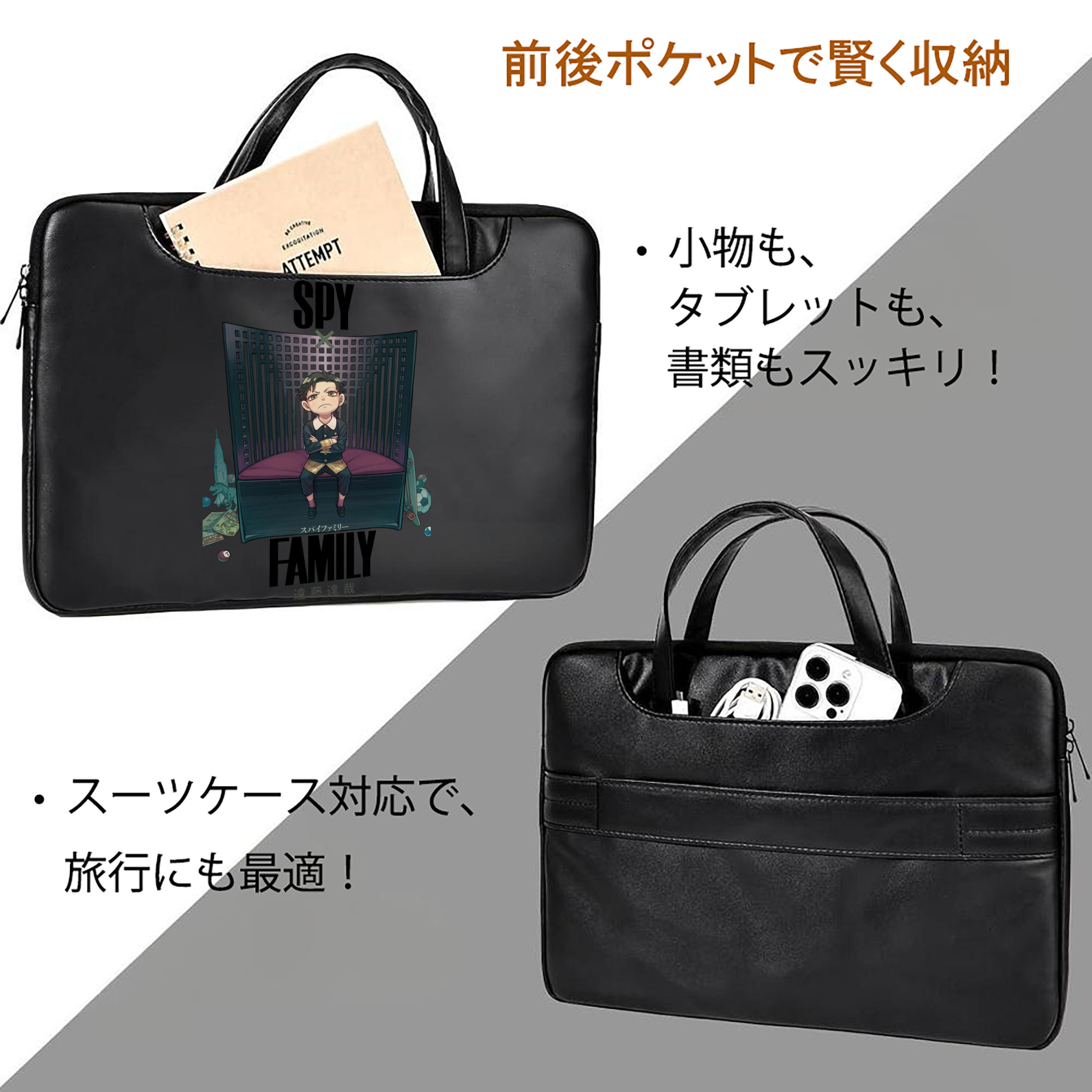 SPY×FAMILY间谍家家酒 レザーラップトップバッグ　ノートパソコンケース